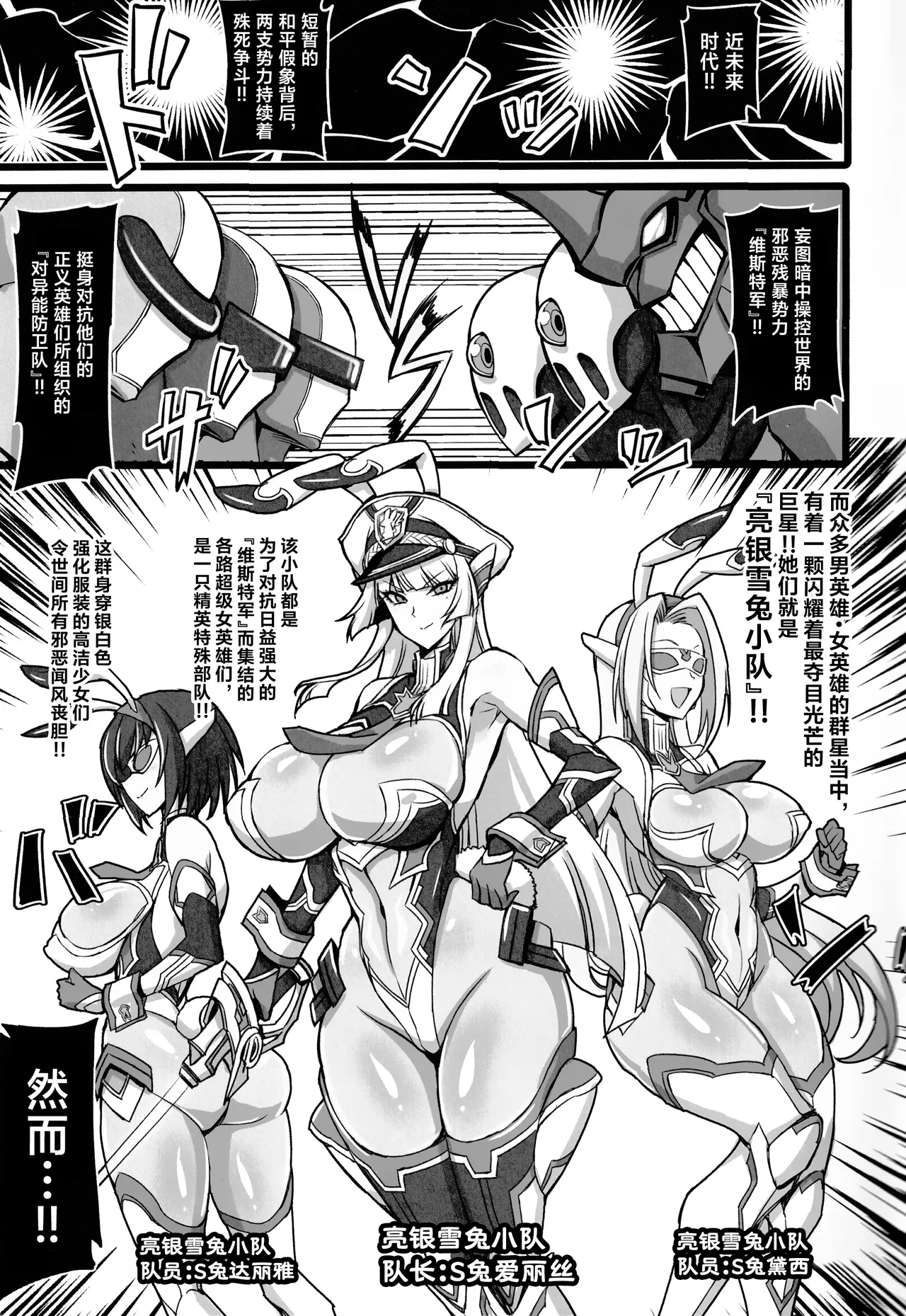 银兔神装爱丽丝vs粘滑催眠怪人 服从暗示洗脑篇 - Página 2