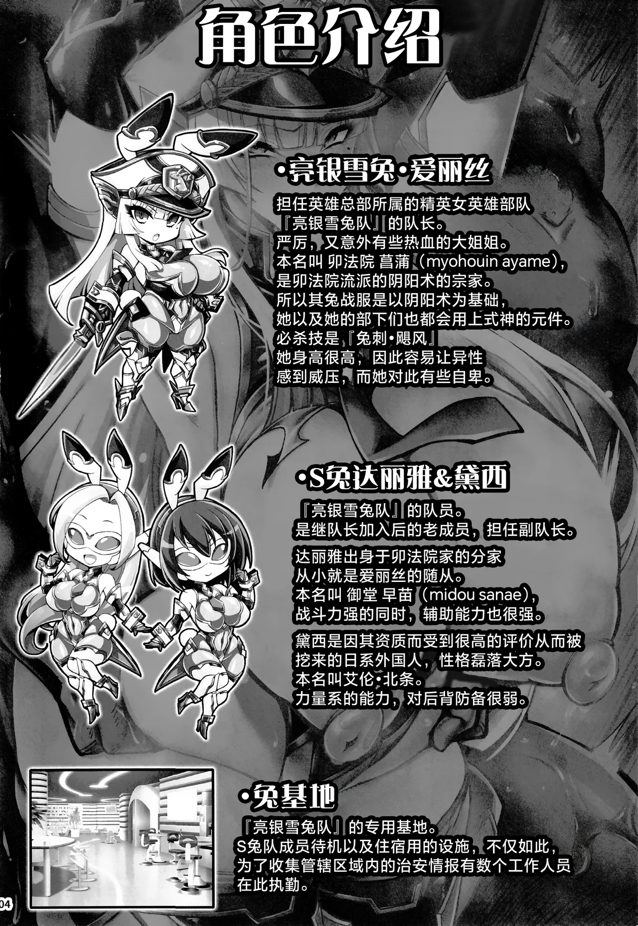 银兔神装爱丽丝vs粘滑催眠怪人 服从暗示洗脑篇 - Página 3