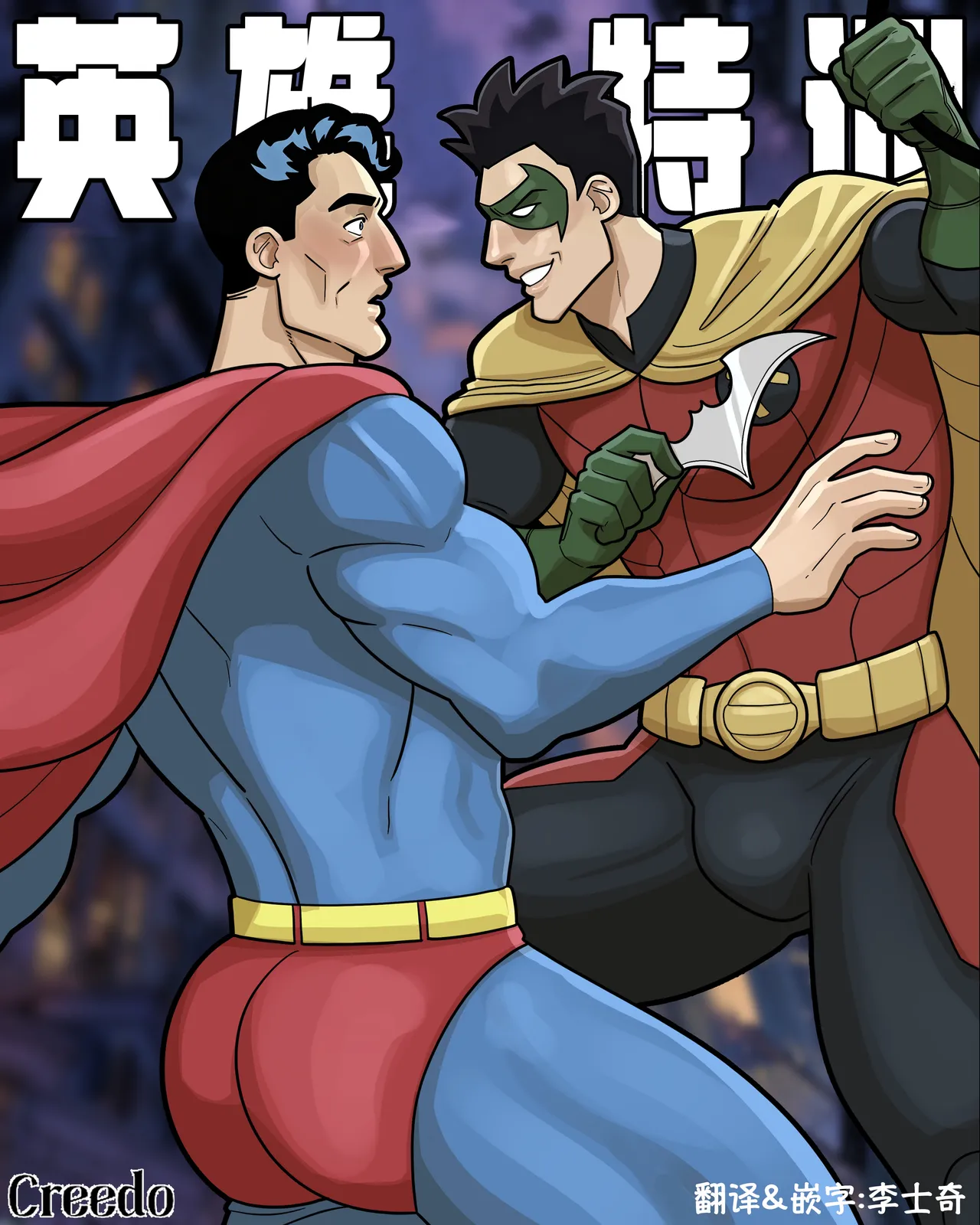 HEROIC LESSONS | 英雄特训 - صفحة 1