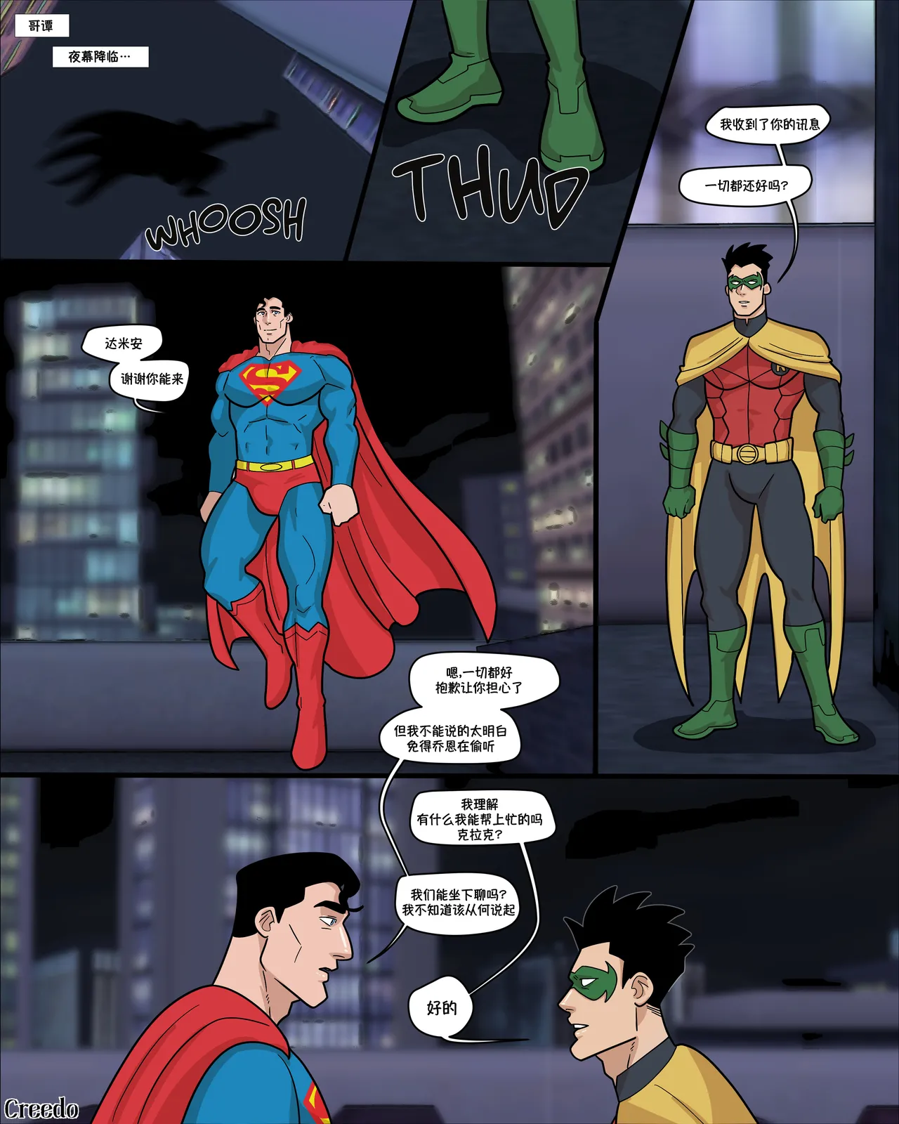HEROIC LESSONS | 英雄特训 - صفحة 2