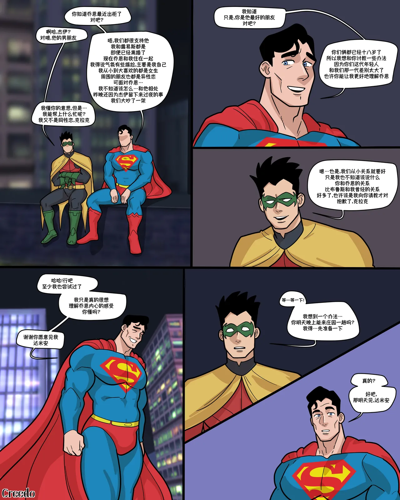 HEROIC LESSONS | 英雄特训 - صفحة 3
