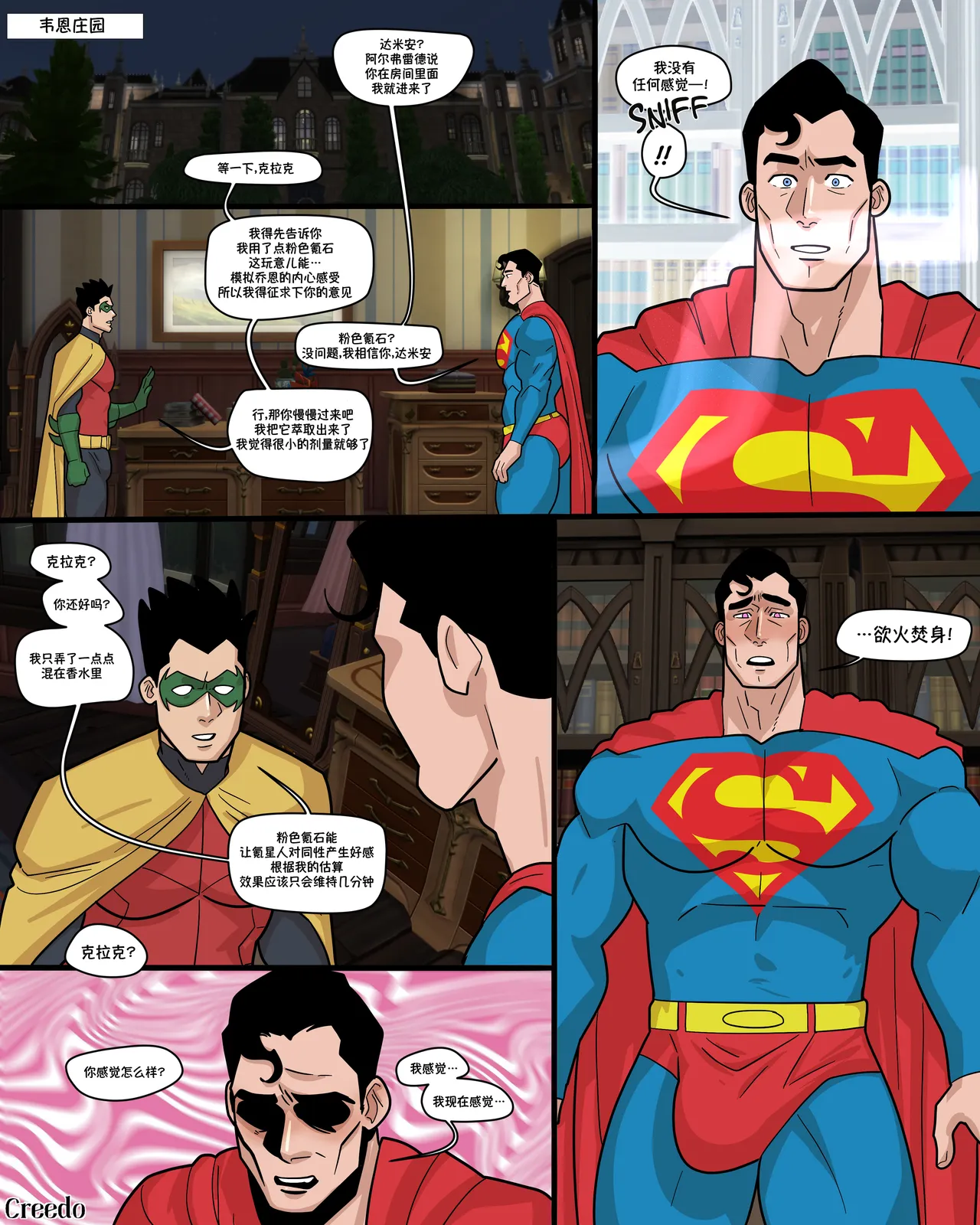 HEROIC LESSONS | 英雄特训 - صفحة 4