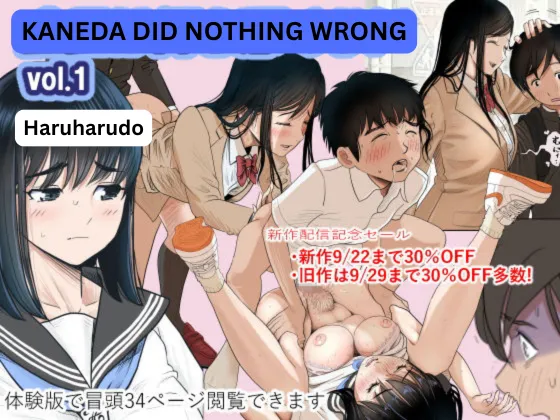 Kaneda did nothing wrong Vol.1 - Pagina 1