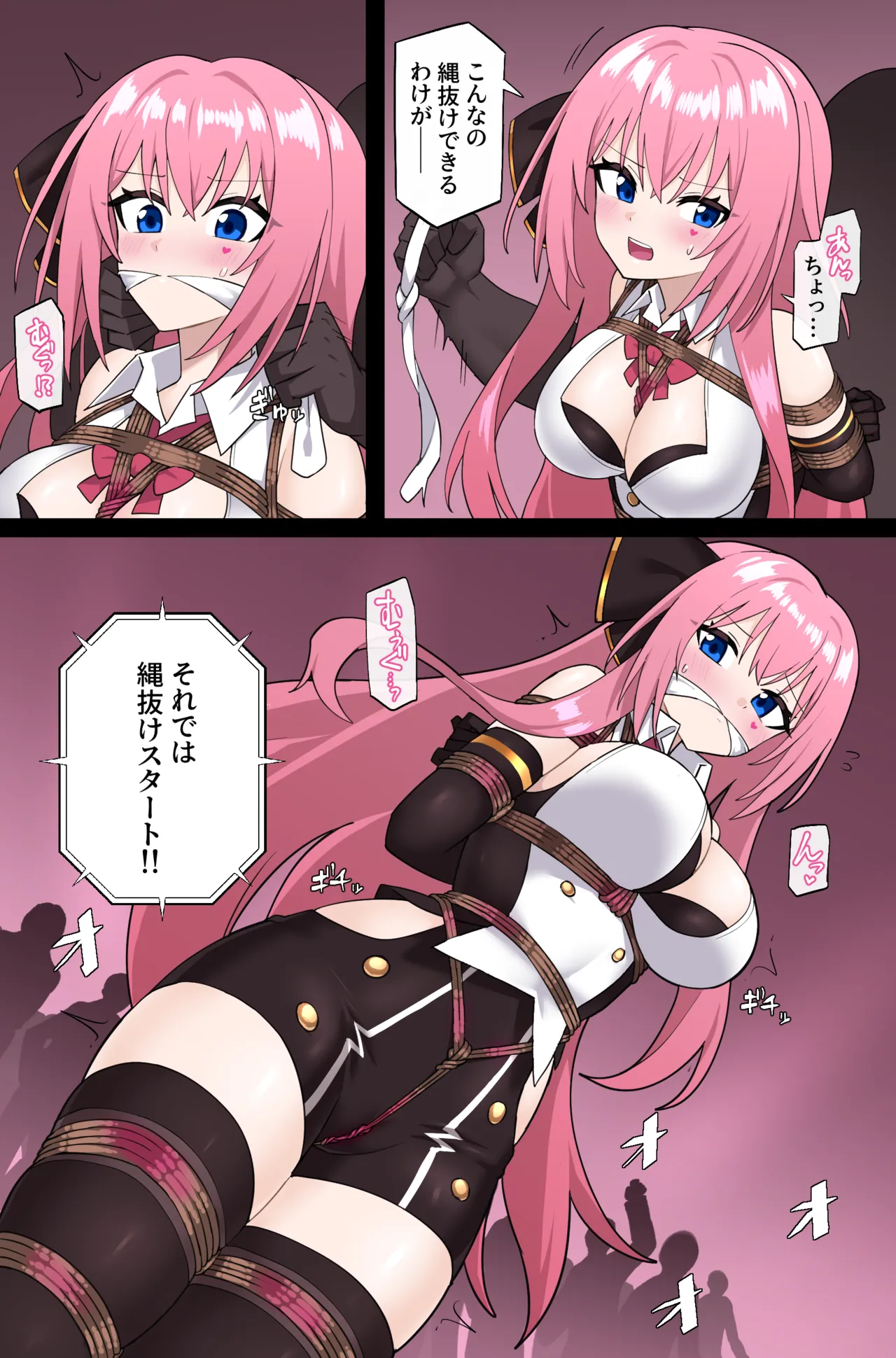 【Commission】巡音ルカの縄抜けショー - Seite 4