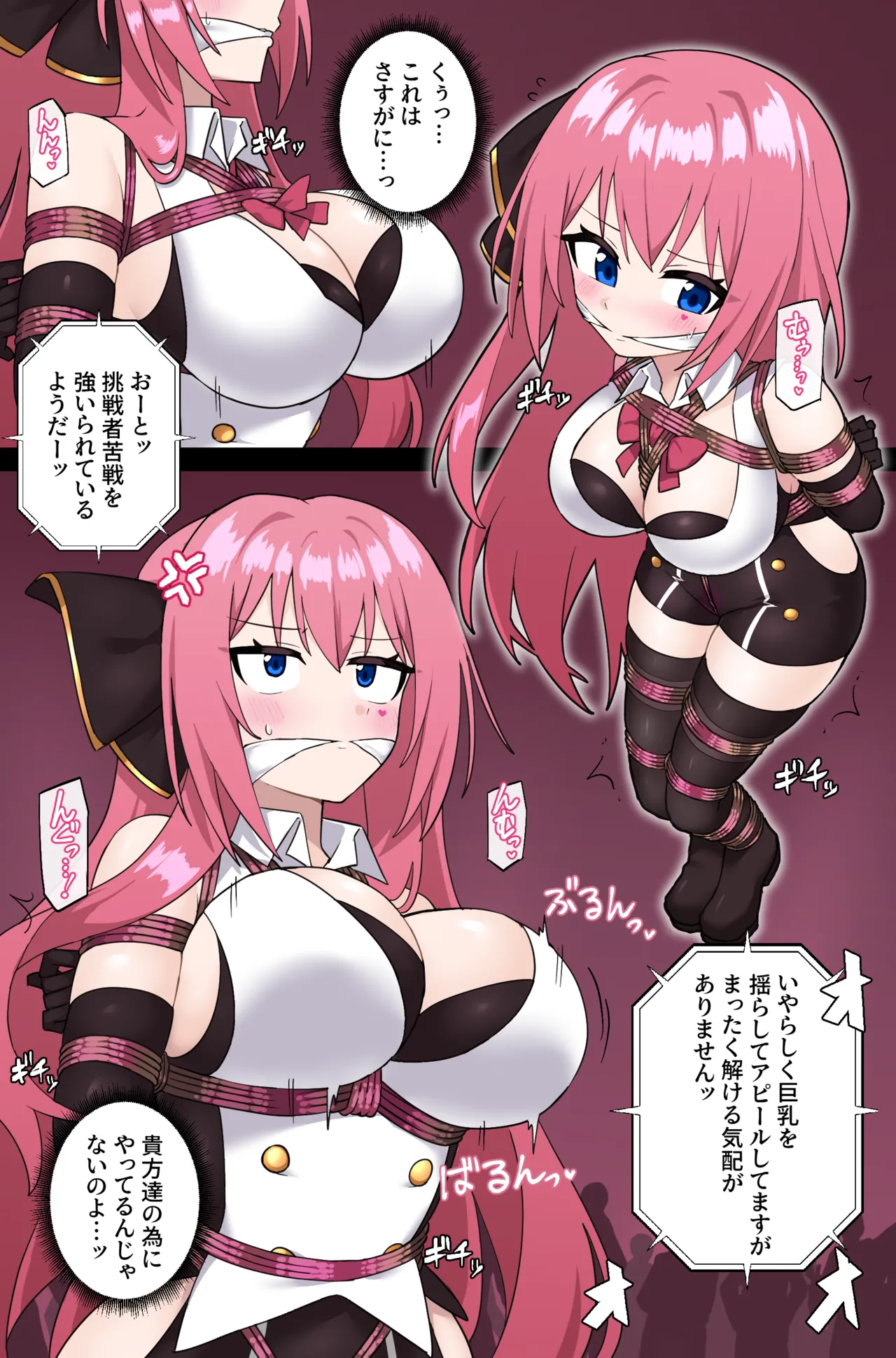 【Commission】巡音ルカの縄抜けショー - Seite 5