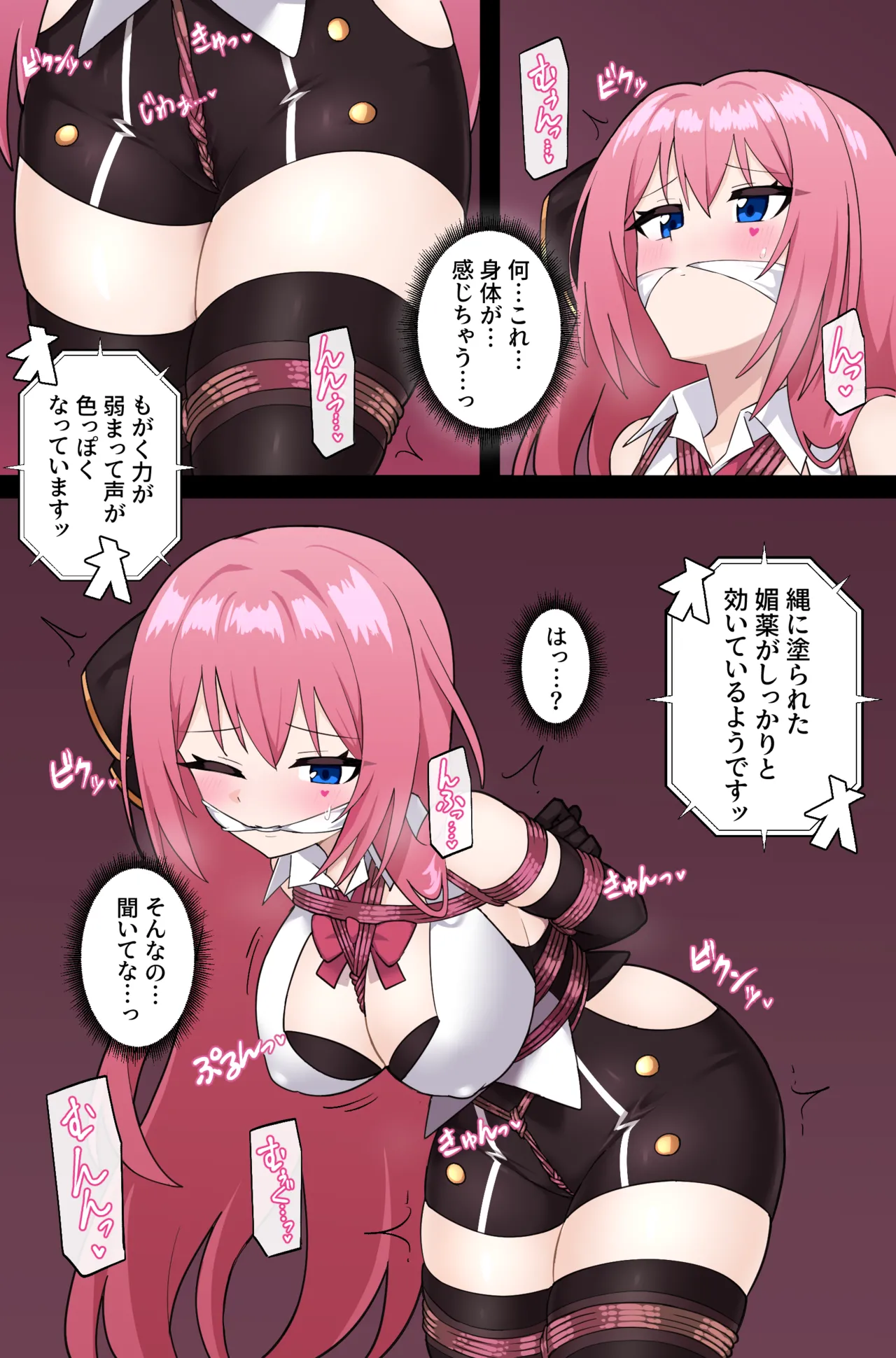 【Commission】巡音ルカの縄抜けショー - Seite 6