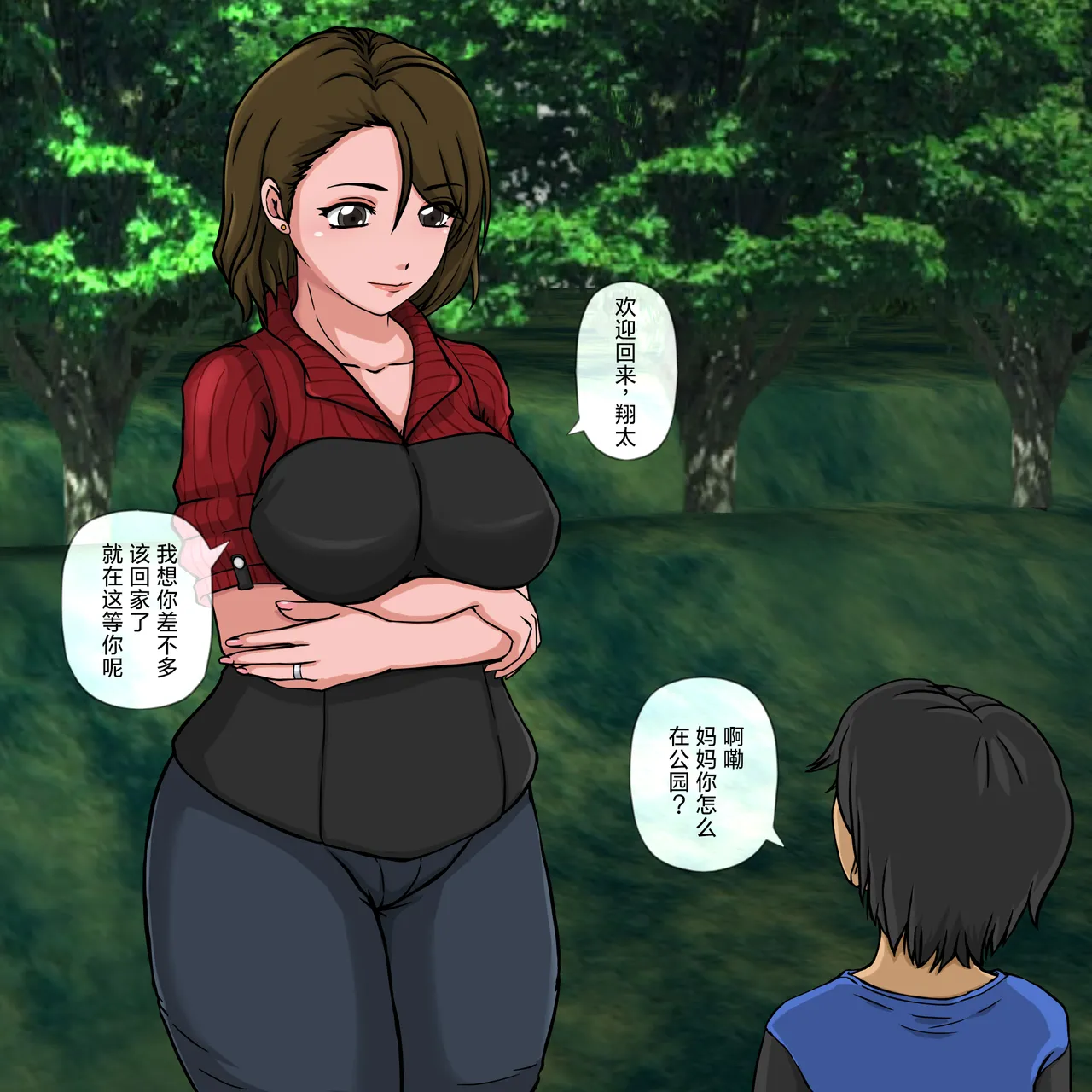 肉嘟嘟的妈妈以前是拯救世界的超级女英雄 - Page 6