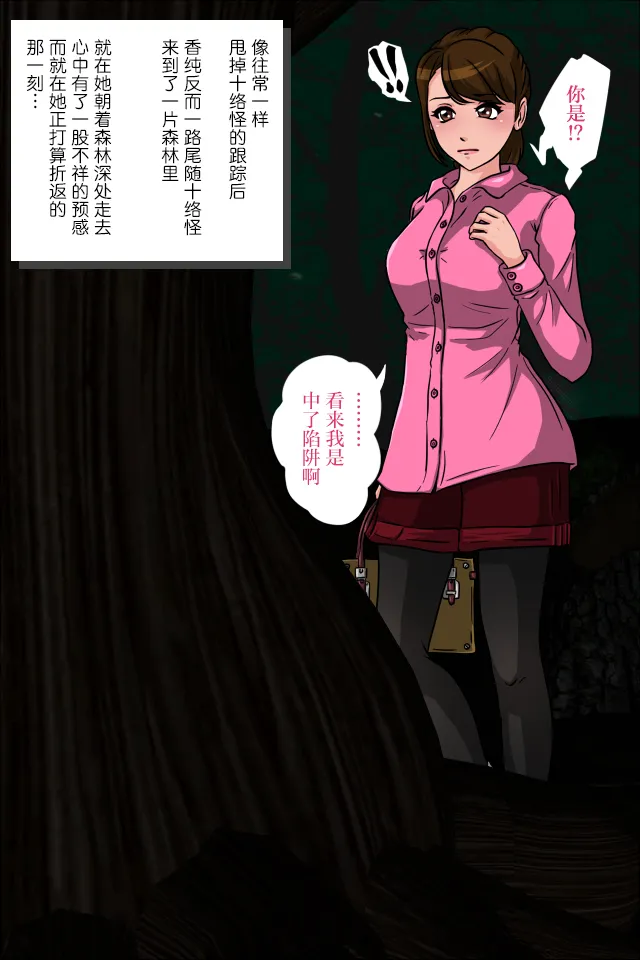 桃ニンジャー ～牙○軍団くノ一誕生の巻～ - Pagina 6