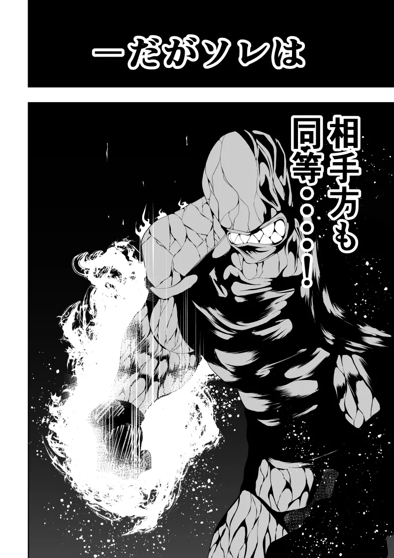 Heroine Defeated ‐The abuse before dawn‐ - Seite 6
