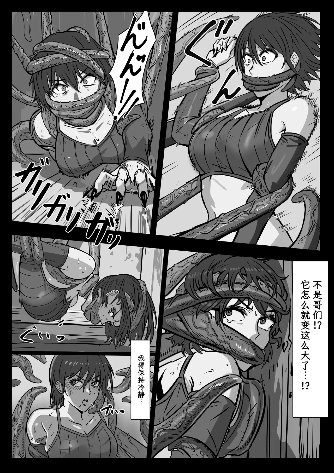 Majo to Shokushu ~Kairaku ni Ochiru Made~ | 魔女与触手 ∼直到堕入快乐之中∼ - Page 6
