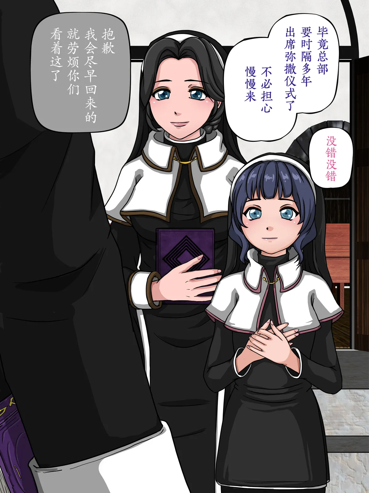 Inma to Sister - Page 4