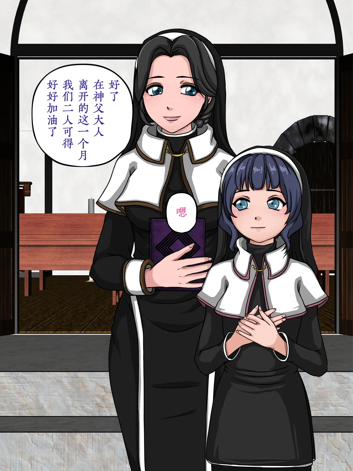 Inma to Sister - Page 5