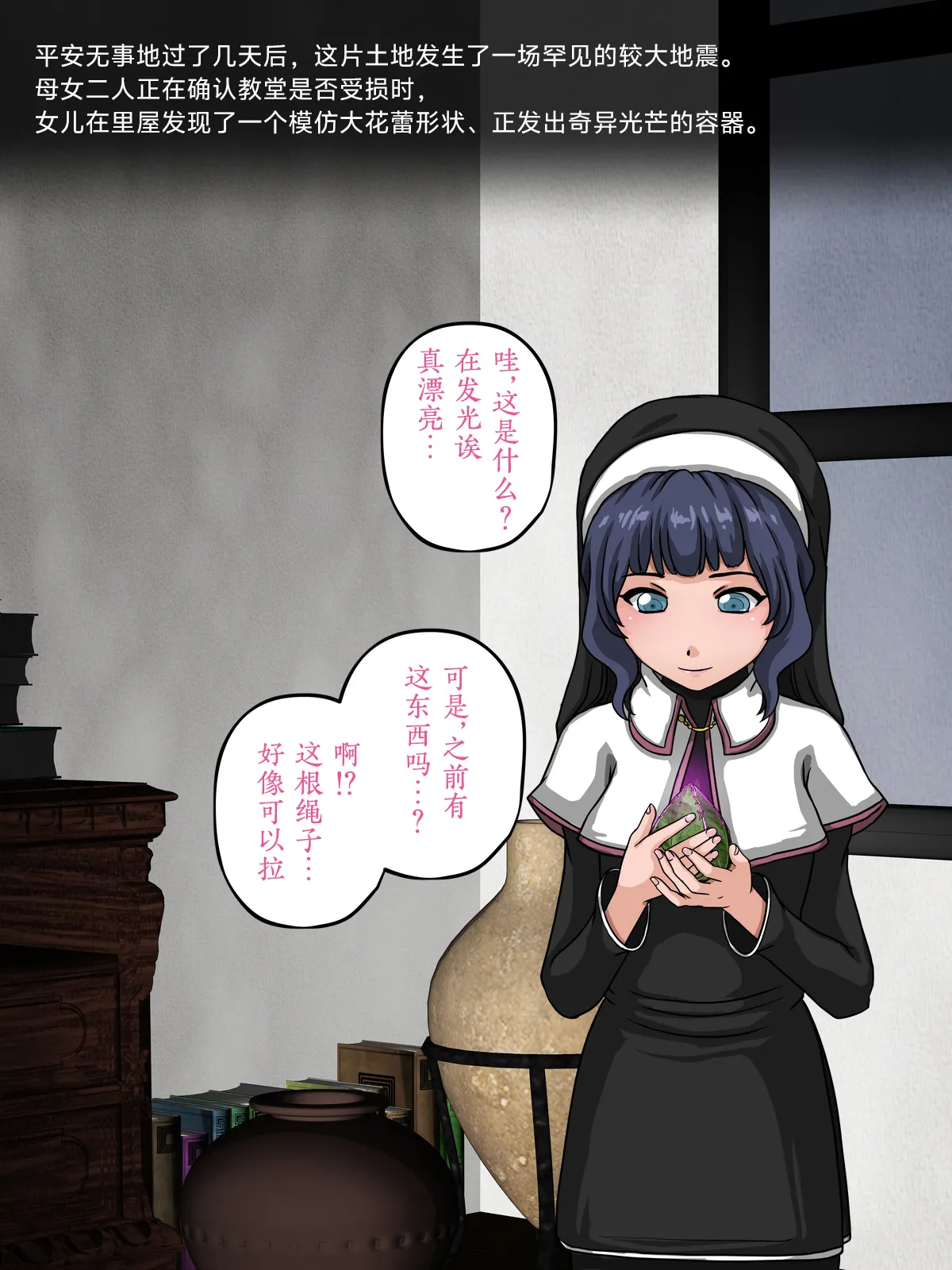 Inma to Sister - Page 6