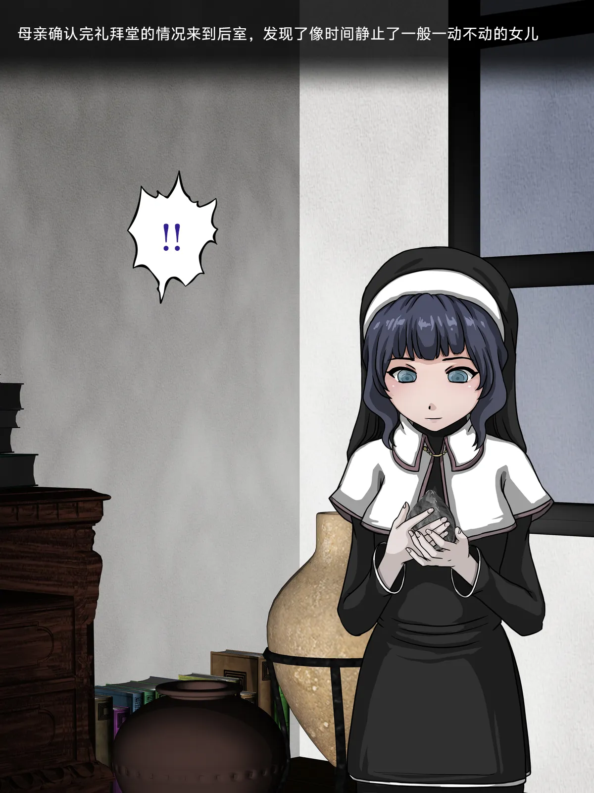 Inma to Sister - Page 7