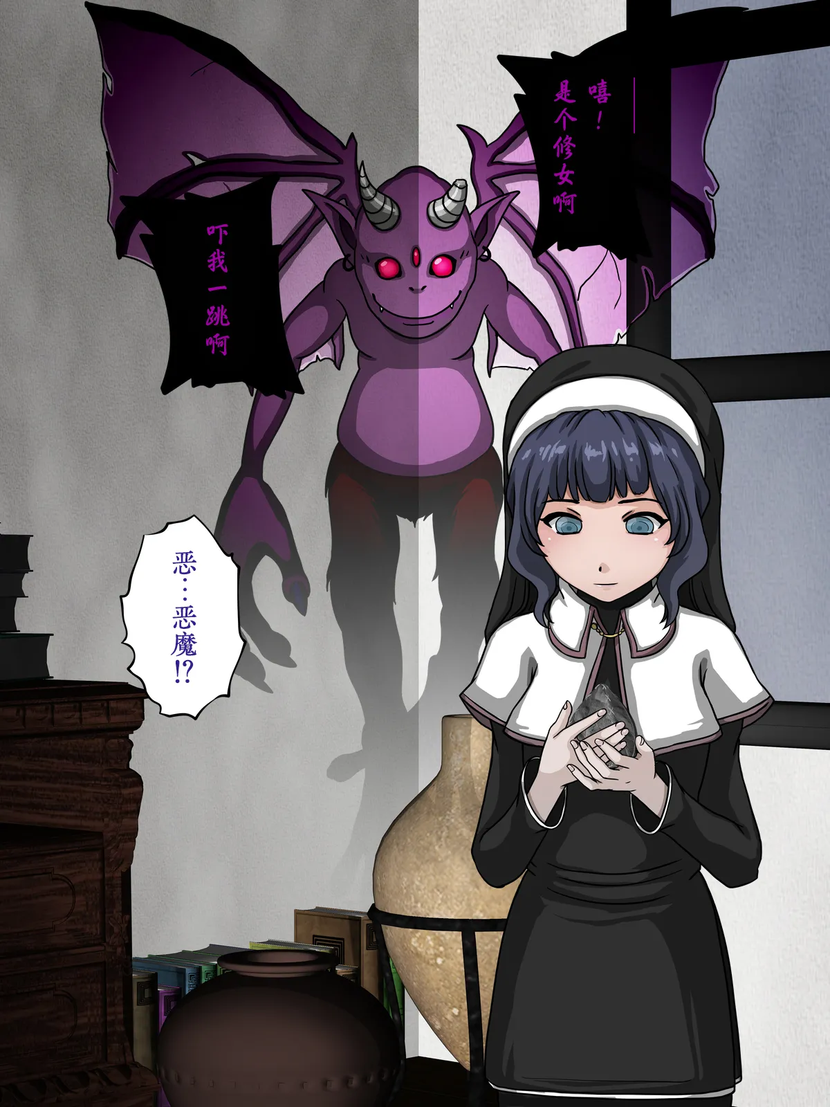 Inma to Sister - Page 8
