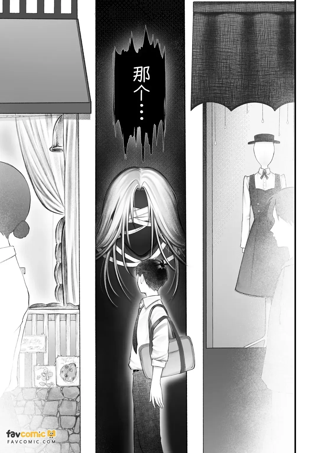 Jingai shokushu ni taberareru︱被人外触手吃掉 - Page 5