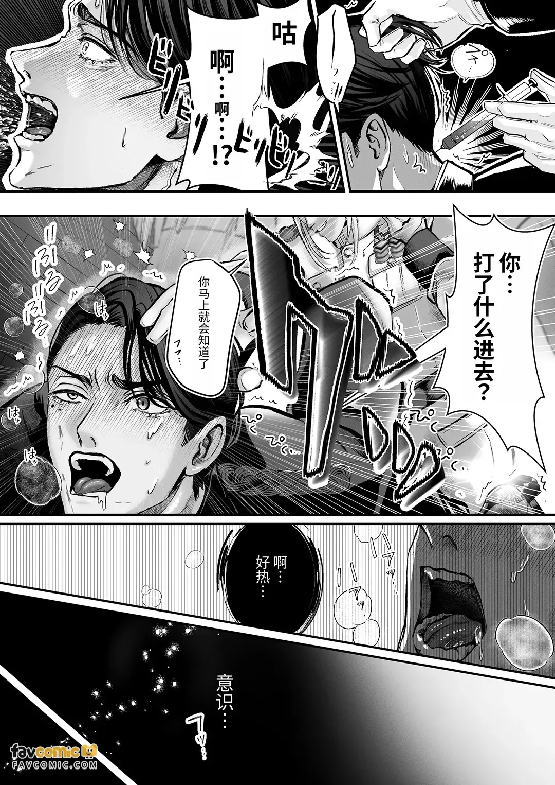 Ningen Kairaku Shokkisenki ~Gunkan ga Tekigun ni Namebyakusare Shūchaku Zeme ni Ochiru Hanashi~︱人间快乐洗碗机～军官被敌军舔舐殆尽而沦陷于执着攻的故事～ - صفحة 2