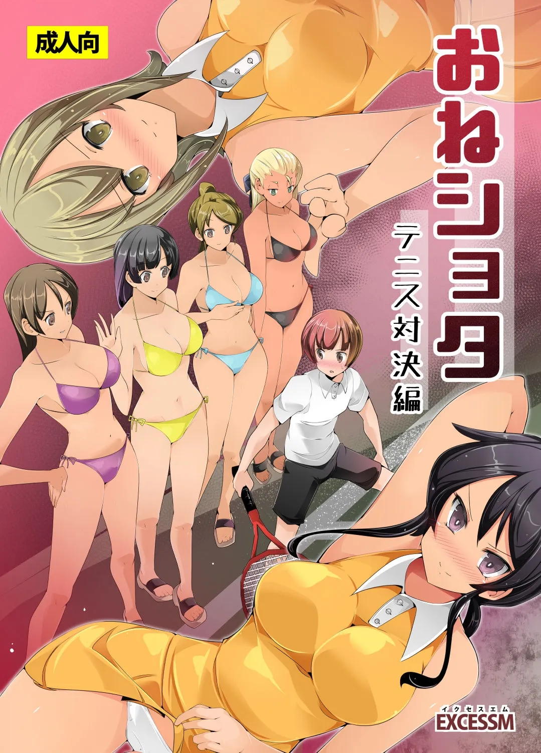 Oneshota Irojikake Tennis Taiketsu Hen | 姐姐正太 色色陷阱的網球對決篇 - Page 1