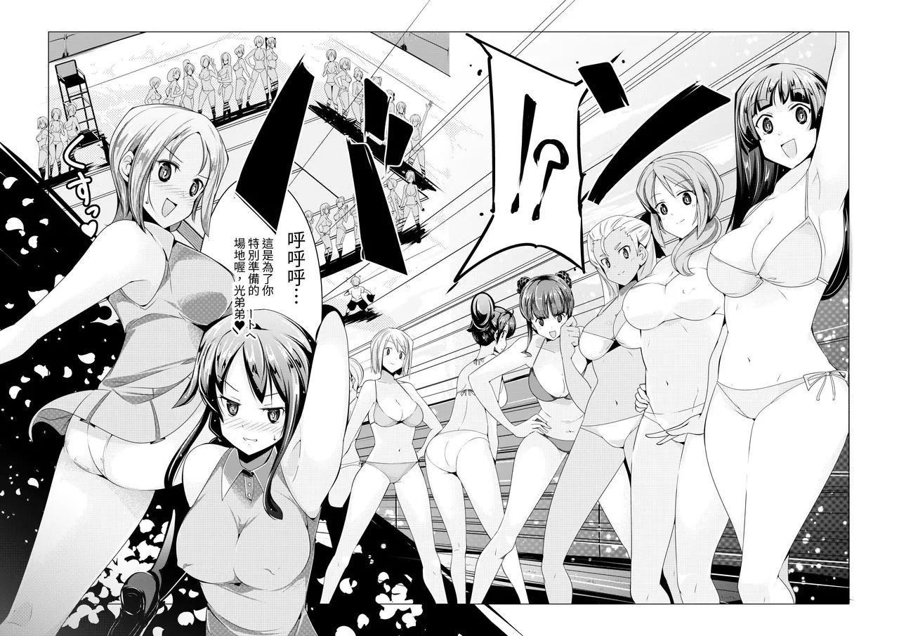 Oneshota Irojikake Tennis Taiketsu Hen | 姐姐正太 色色陷阱的網球對決篇 - Page 3