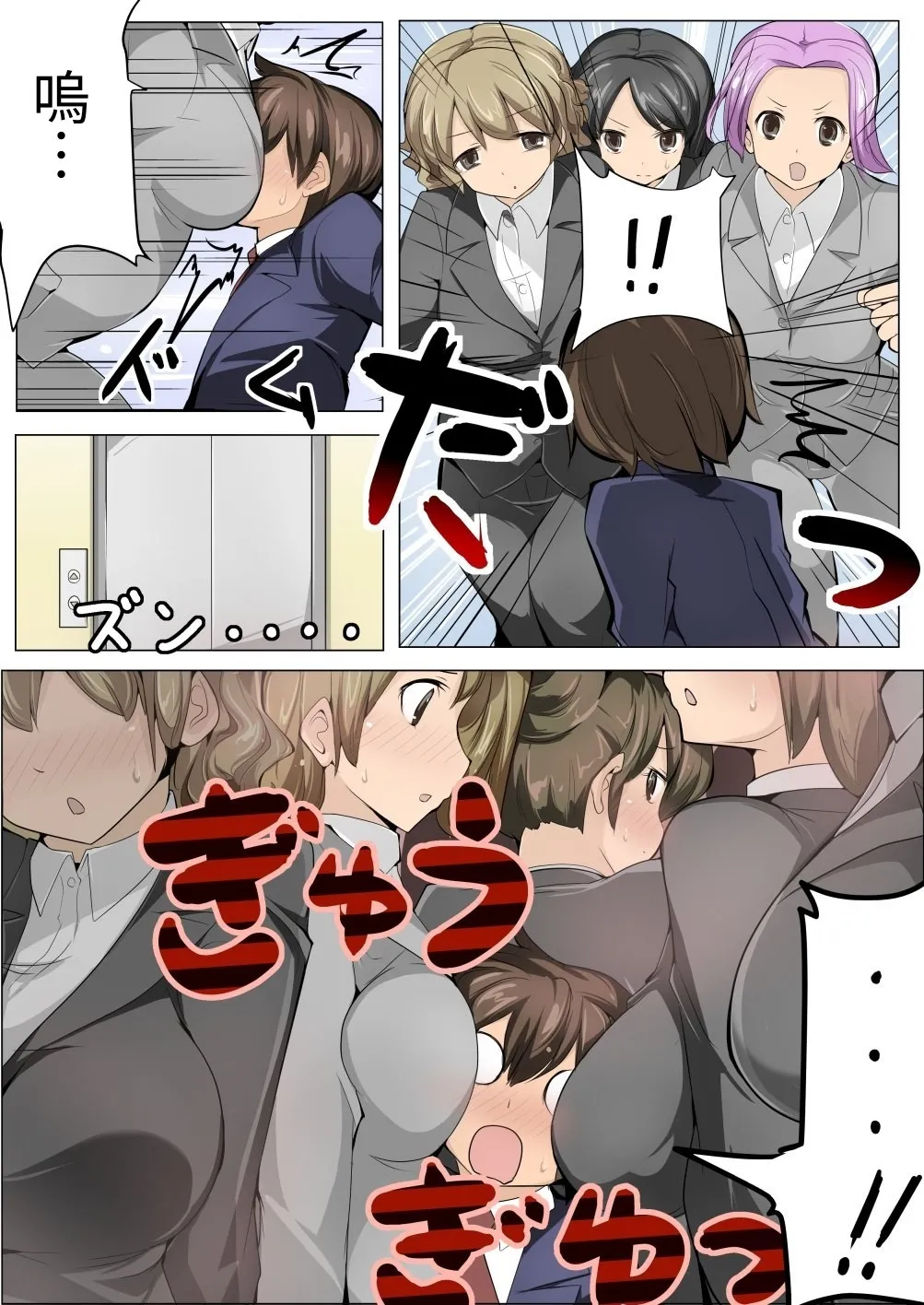 Chou Micchaku! Harem Elevator | 零距離！後宮電梯 - Page 4