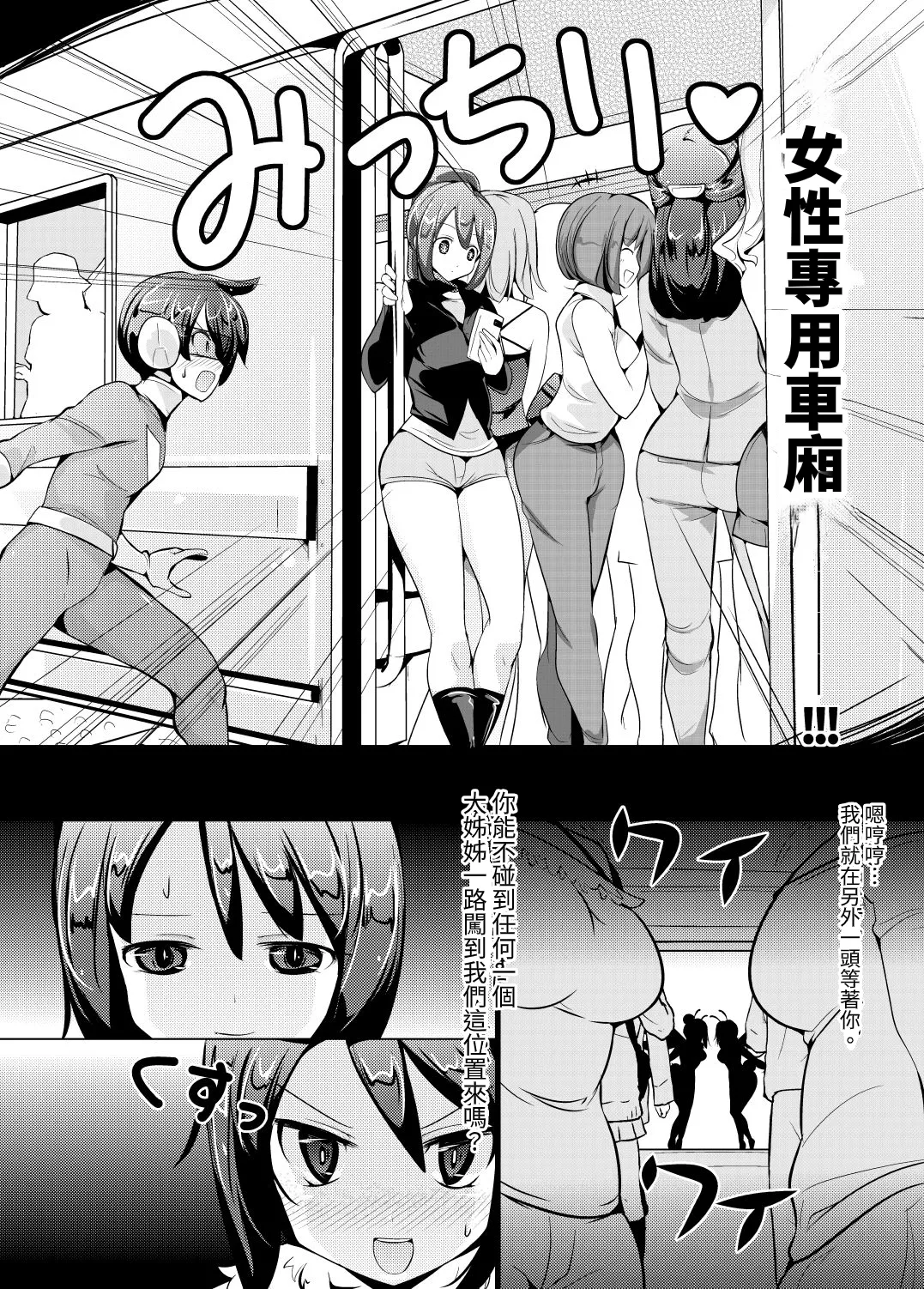 Nyotai ni Furetara Icchau Hero | 一觸碰到女體就會高潮的英雄 - Страница 5