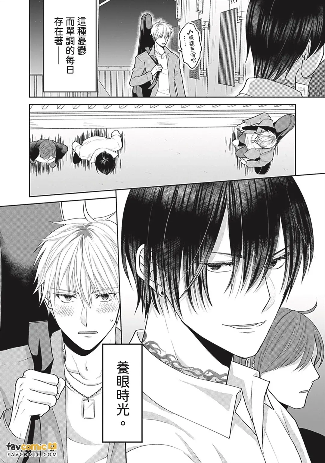 Tonari no Suana no Kuroi Kiba︱隔壁巢穴的黑色獠牙 - Página 4