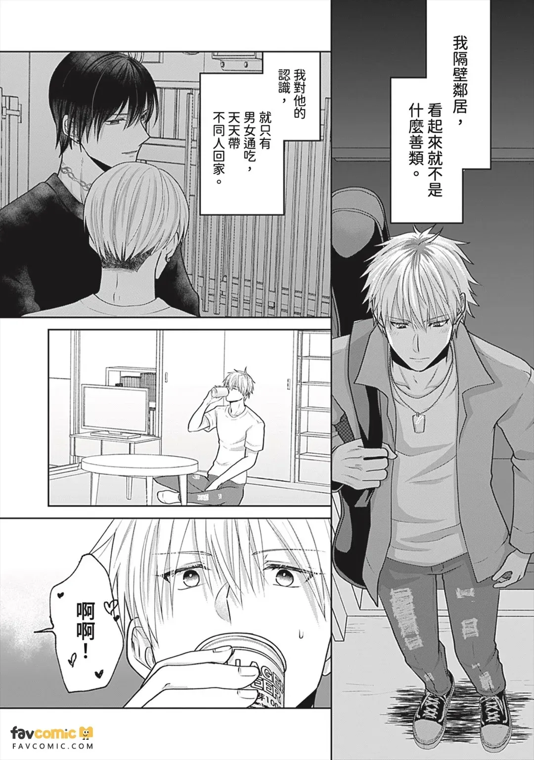 Tonari no Suana no Kuroi Kiba︱隔壁巢穴的黑色獠牙 - Página 6