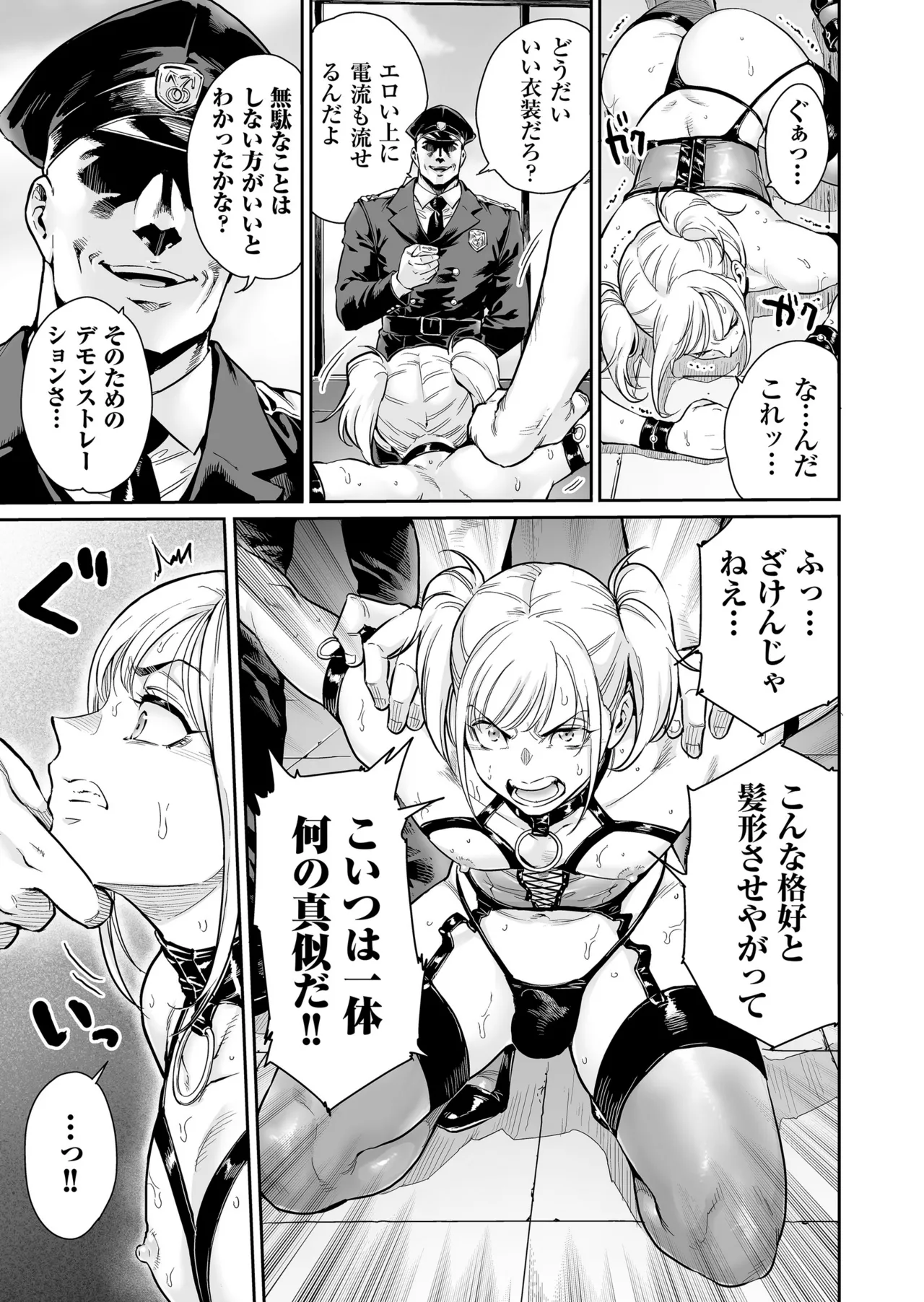 めずまらいず〜最強の不良だったのに調教されてメスの快楽に魅せられちゃいました〜 - Seite 6