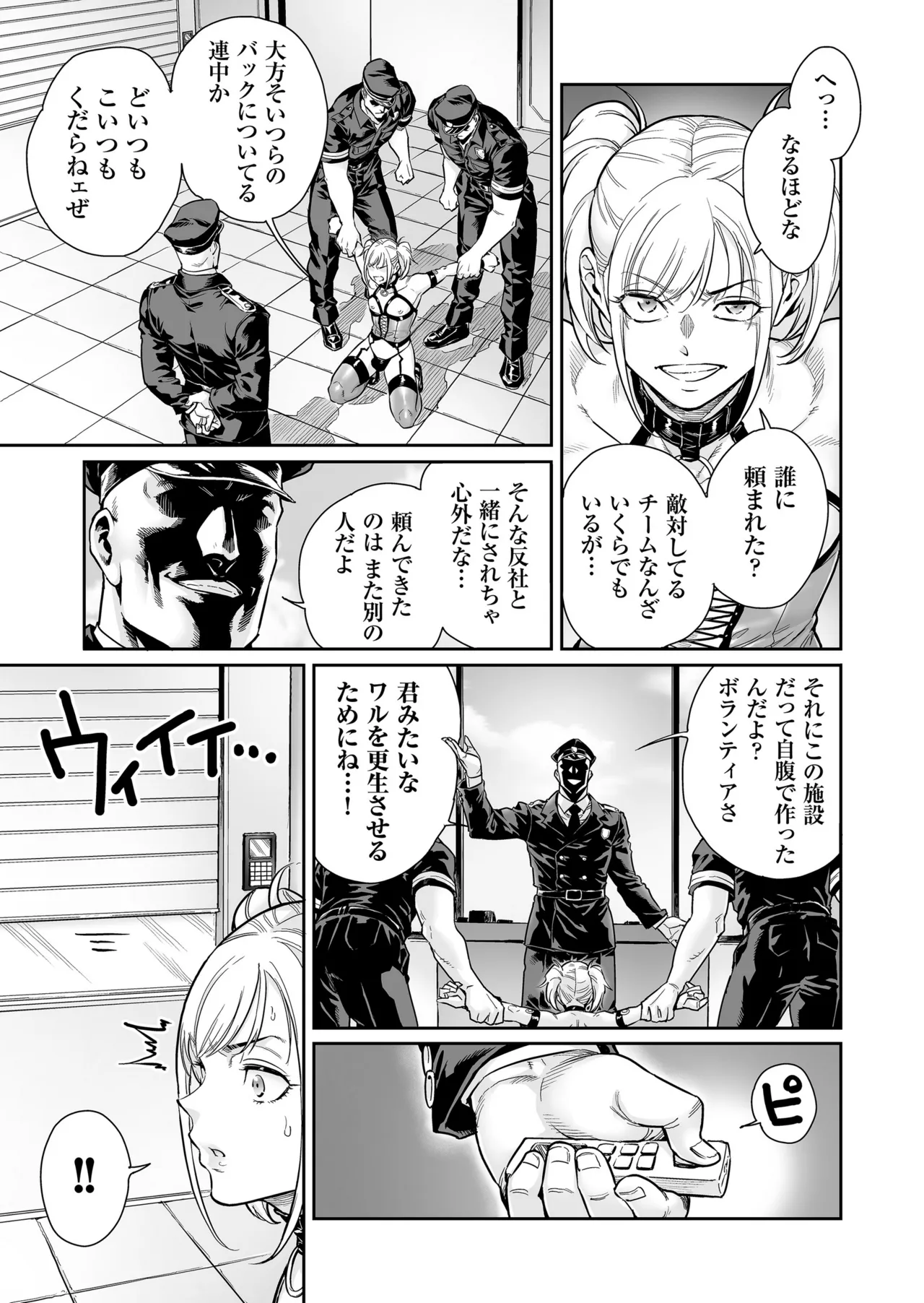 めずまらいず〜最強の不良だったのに調教されてメスの快楽に魅せられちゃいました〜 - Seite 8