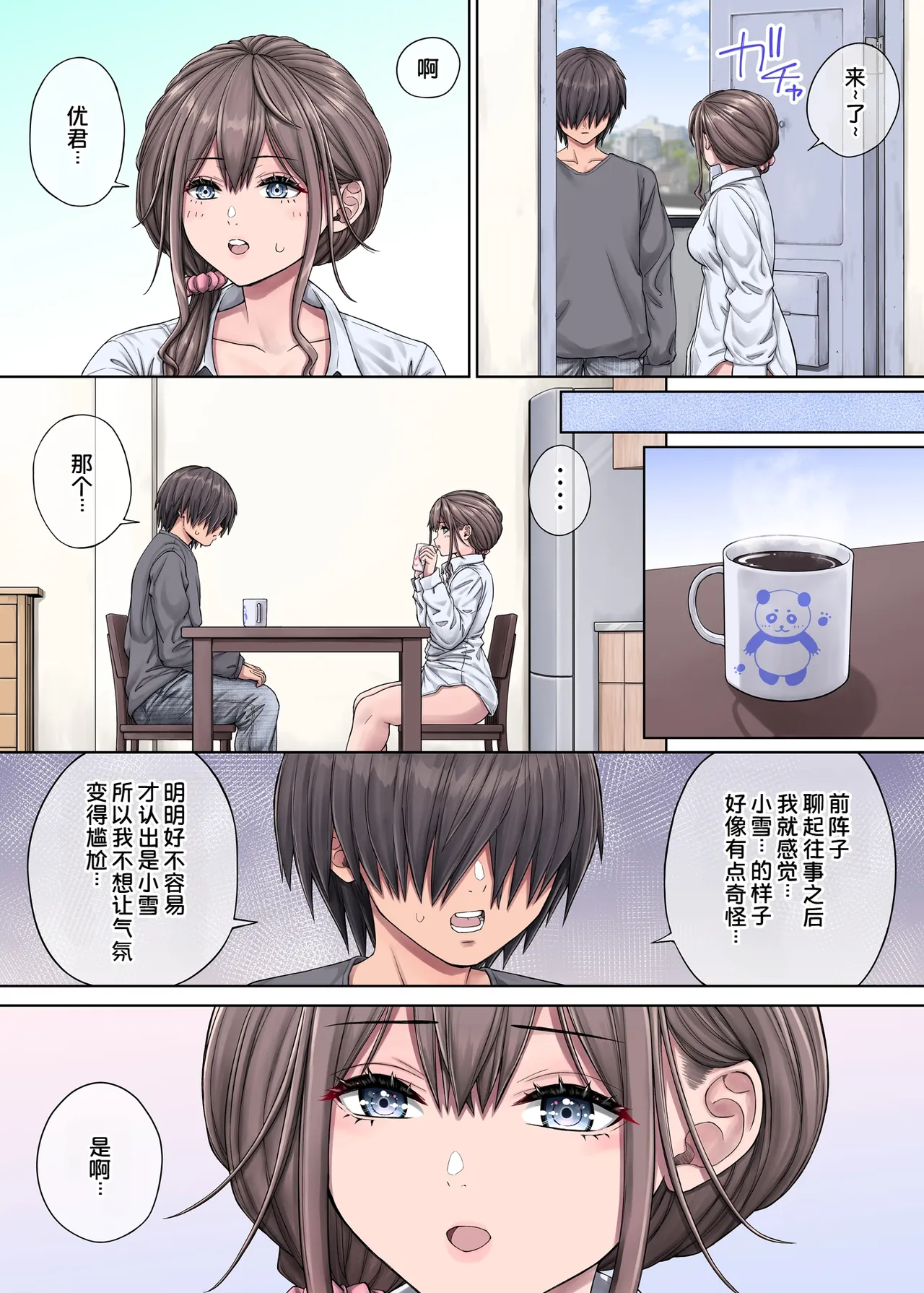 Tonari ni Koshite Kita Mucchiri na Josei ga Naze ka Ore to H Shitagarun daga? 2 - Страница 8