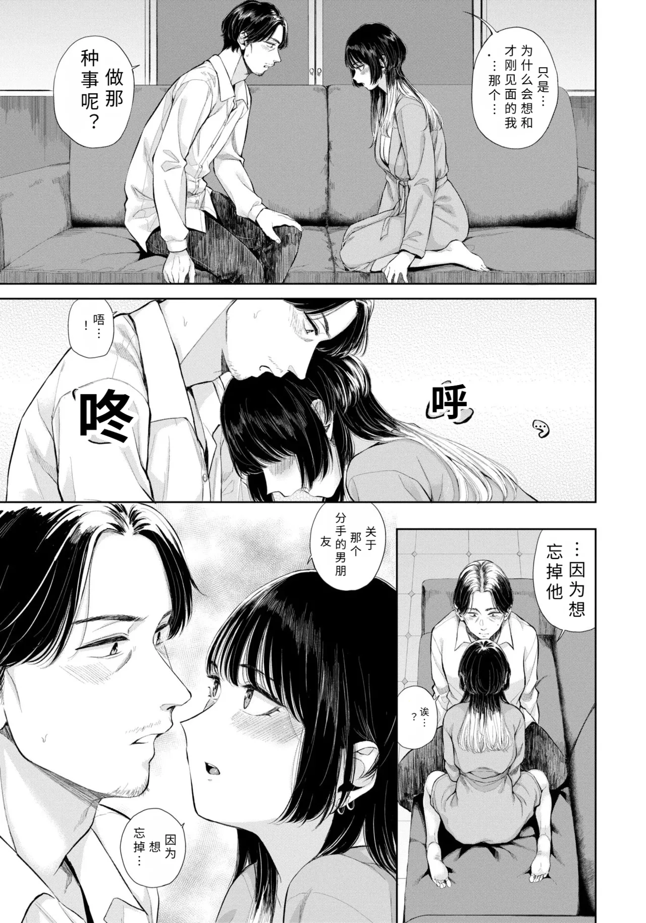rentaru ozi sann【AI translation】 - 页 7