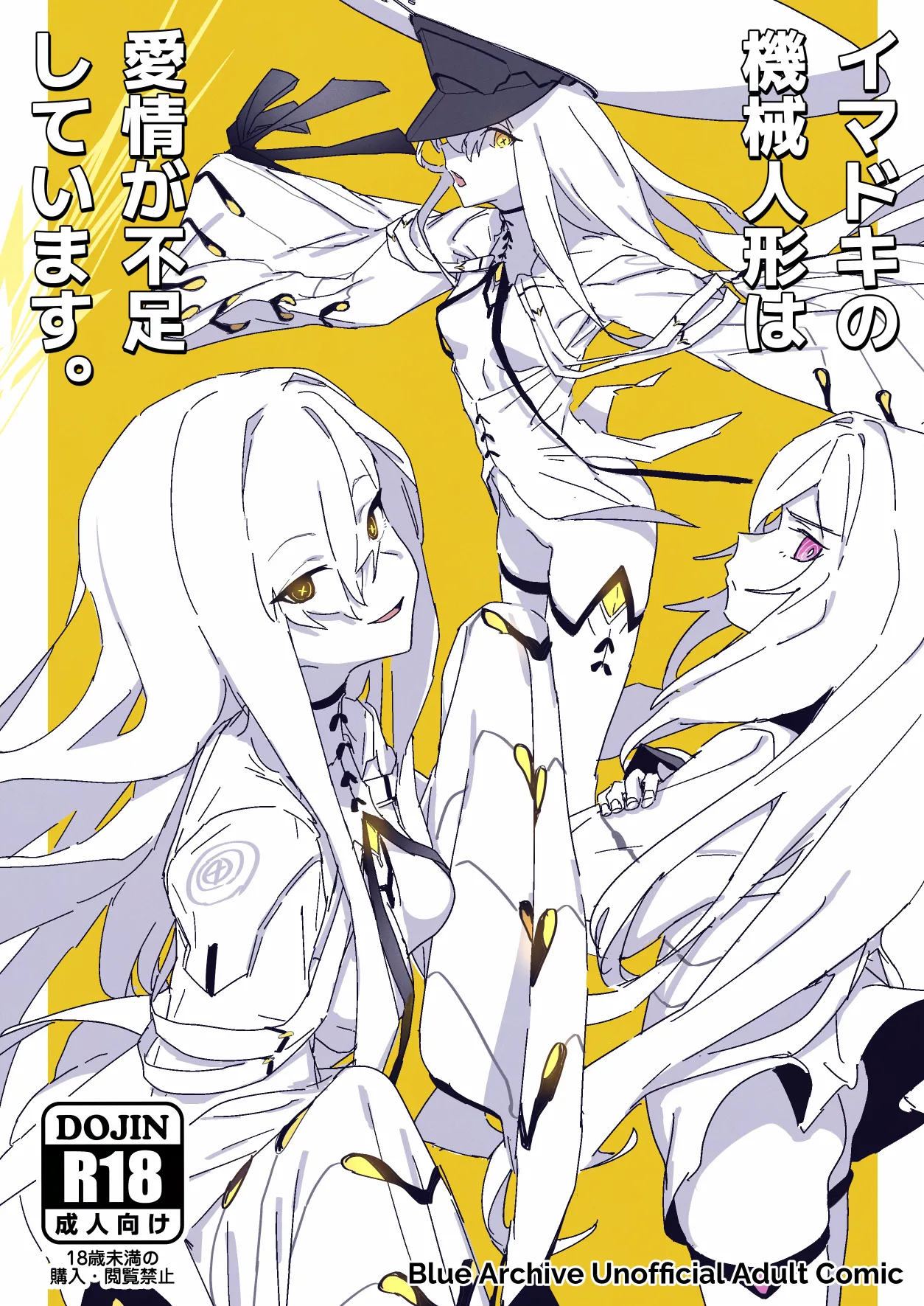 Imadoki no Kikai Ningyou wa Aijou  ga Fusoku Shiteimasu. - Página 1