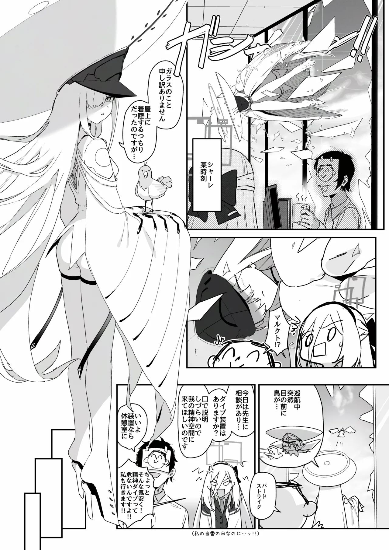 Imadoki no Kikai Ningyou wa Aijou  ga Fusoku Shiteimasu. - Página 2