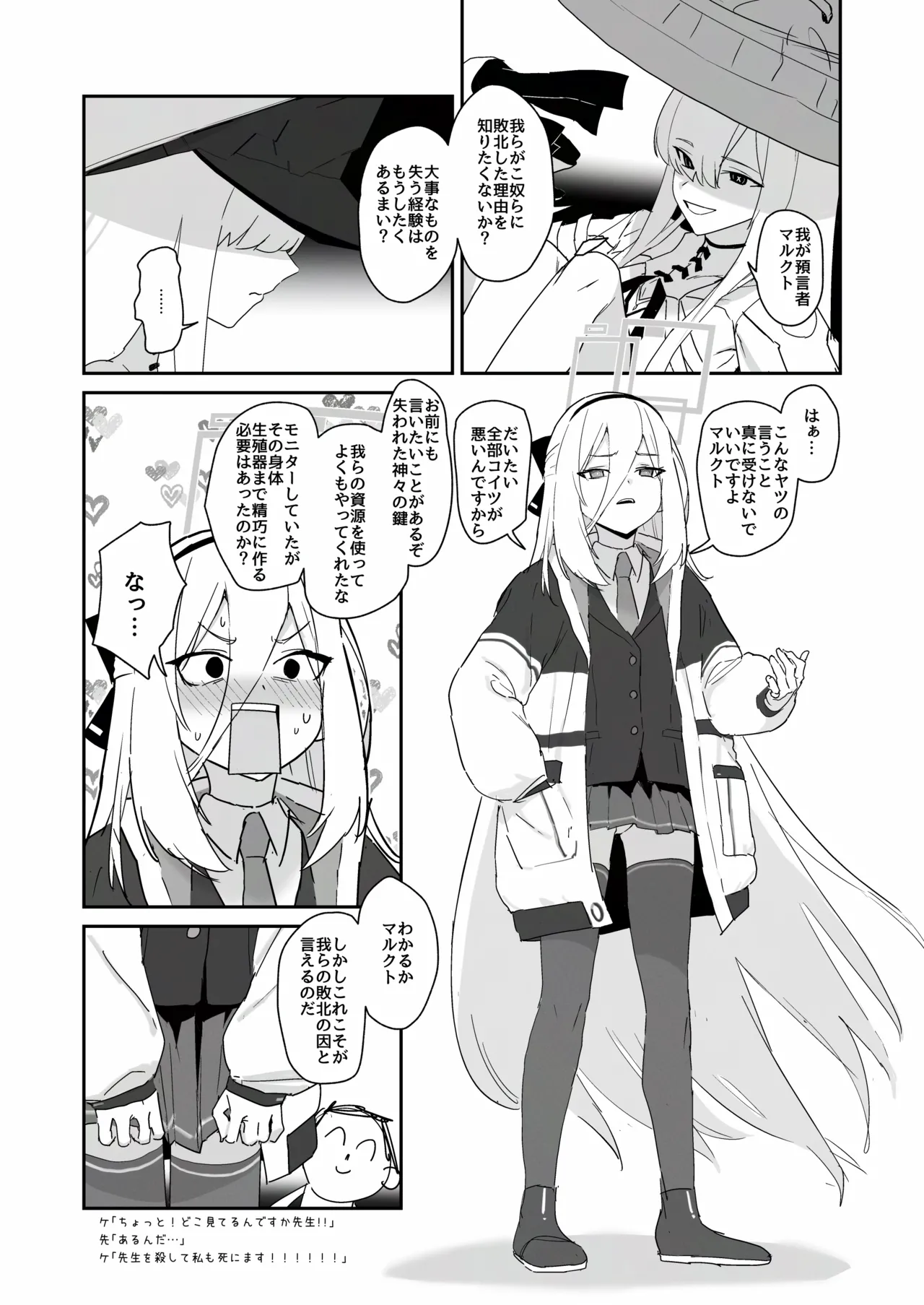 Imadoki no Kikai Ningyou wa Aijou  ga Fusoku Shiteimasu. - Página 4