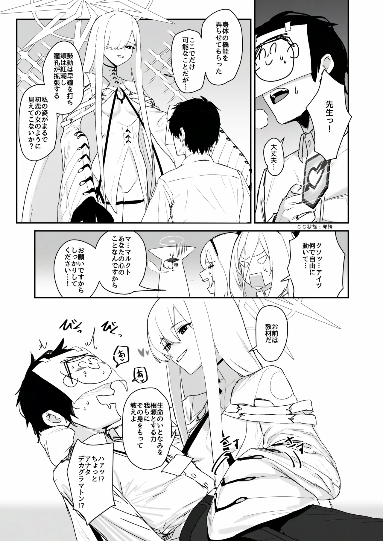 Imadoki no Kikai Ningyou wa Aijou  ga Fusoku Shiteimasu. - Página 6
