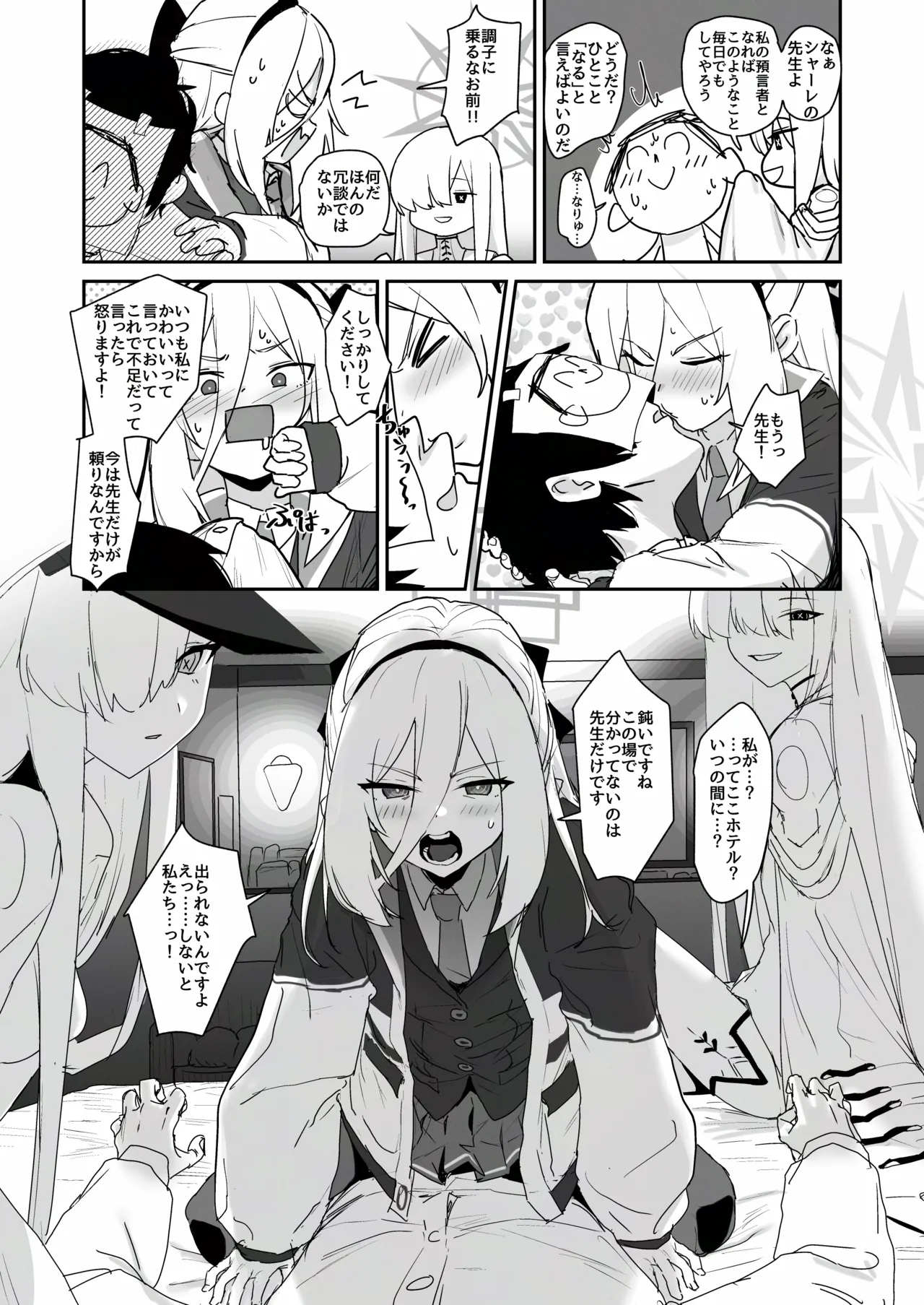 Imadoki no Kikai Ningyou wa Aijou  ga Fusoku Shiteimasu. - Página 8