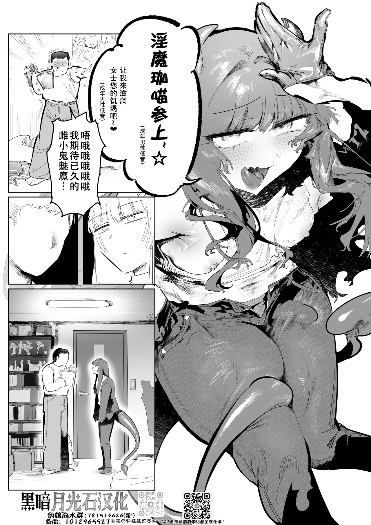 Majikaru Kintama Biggu Ban - Pagina 2