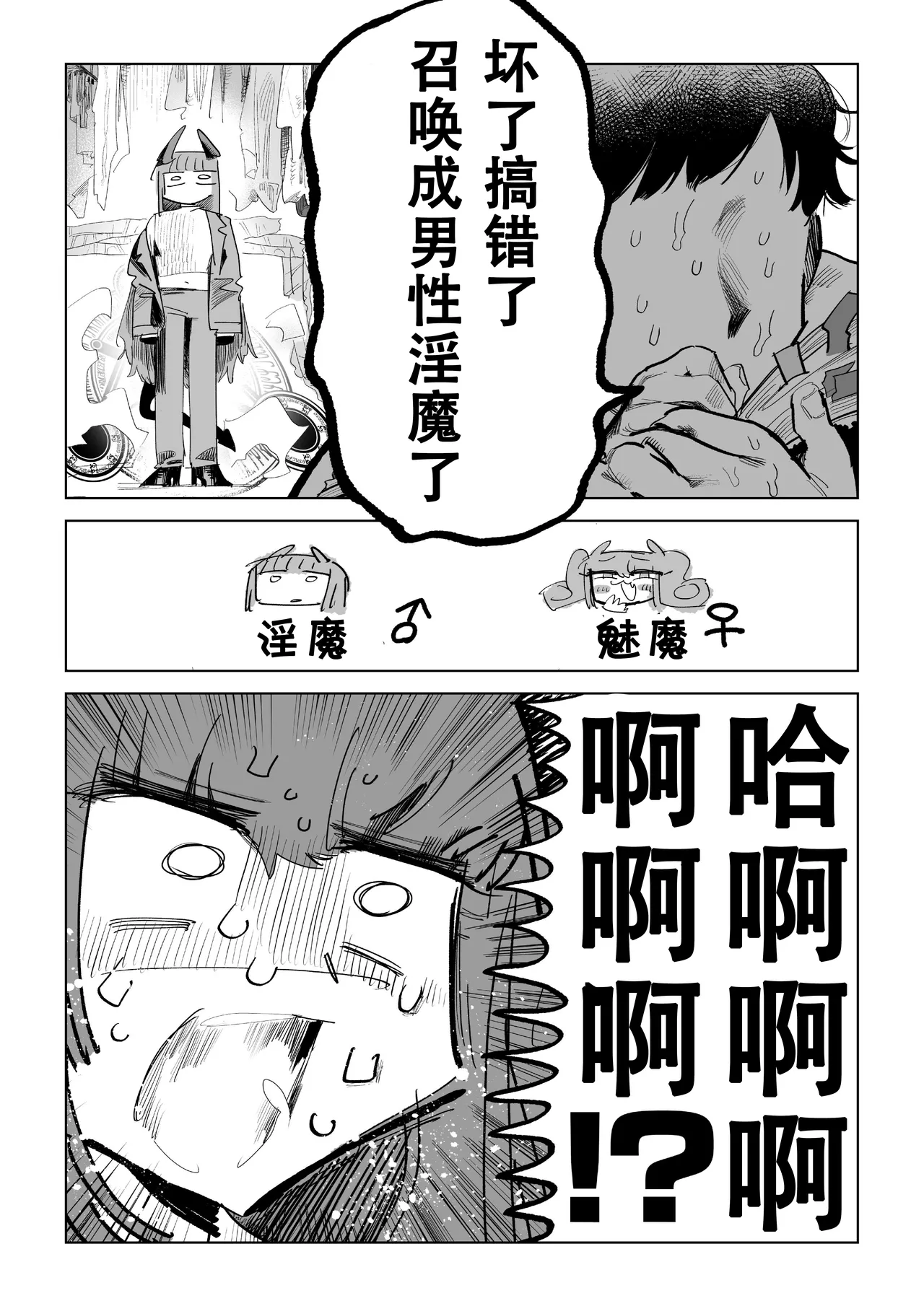 Majikaru Kintama Biggu Ban - Pagina 3