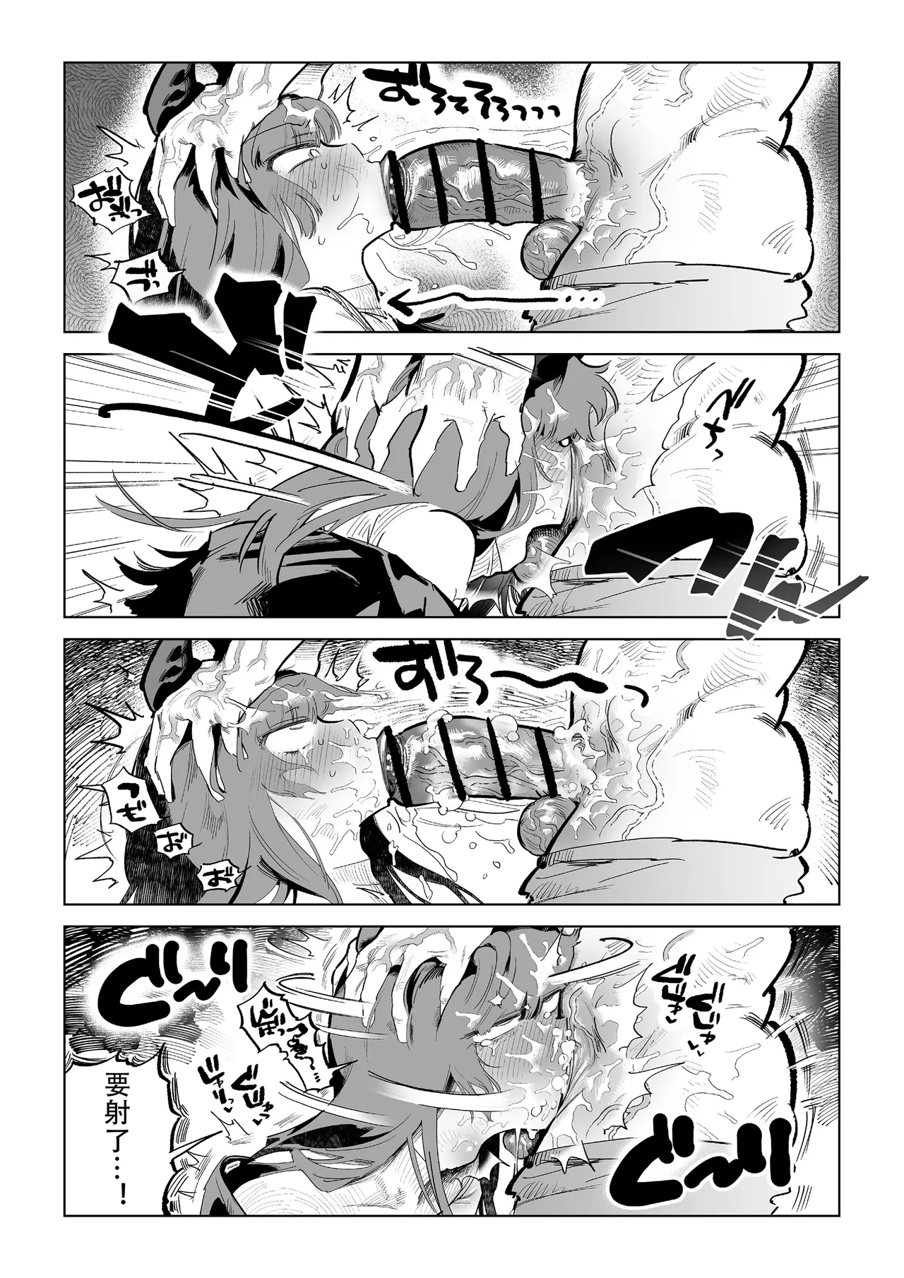 Majikaru Kintama Biggu Ban - Pagina 7