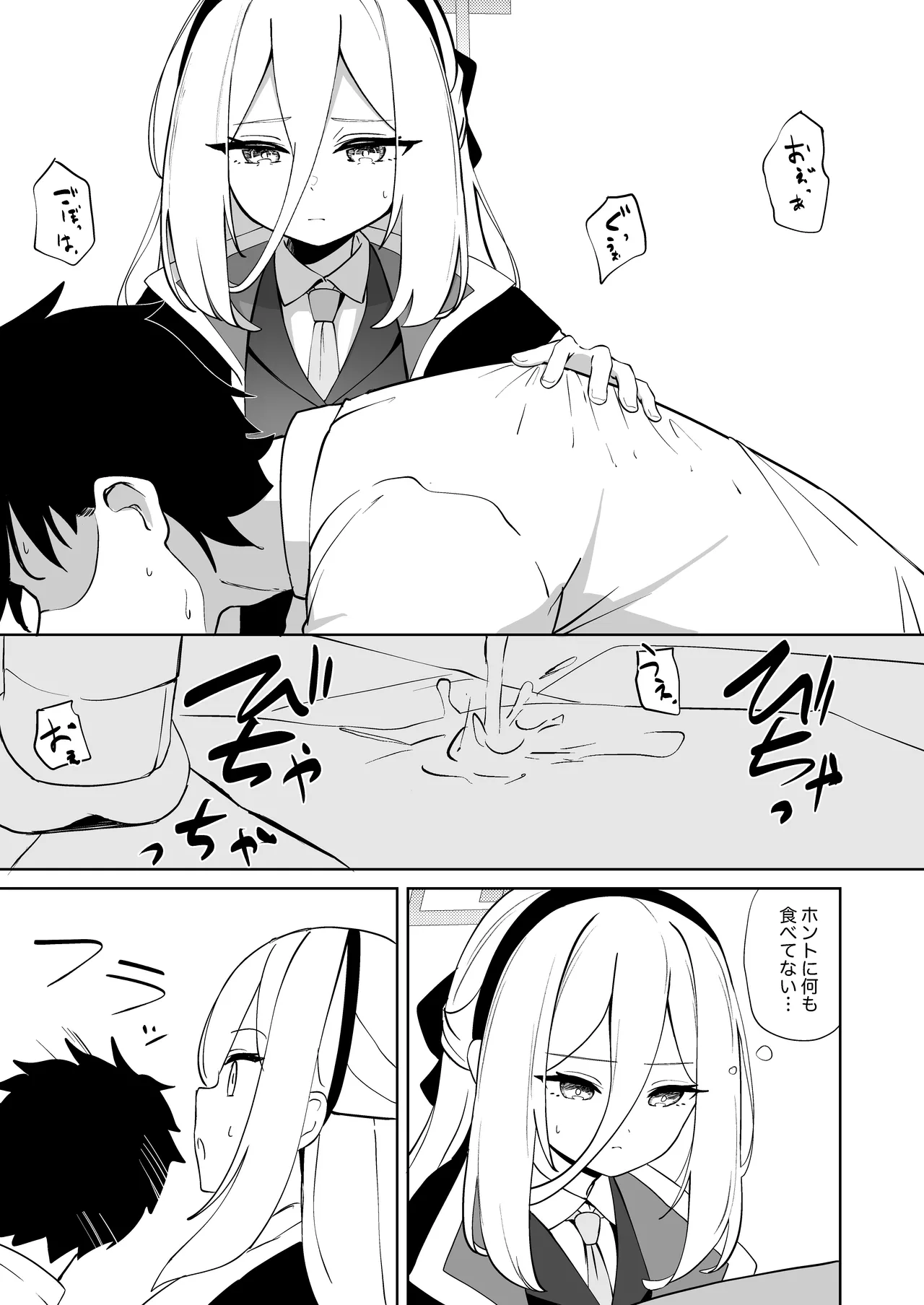 Kizuato - Strona 8
