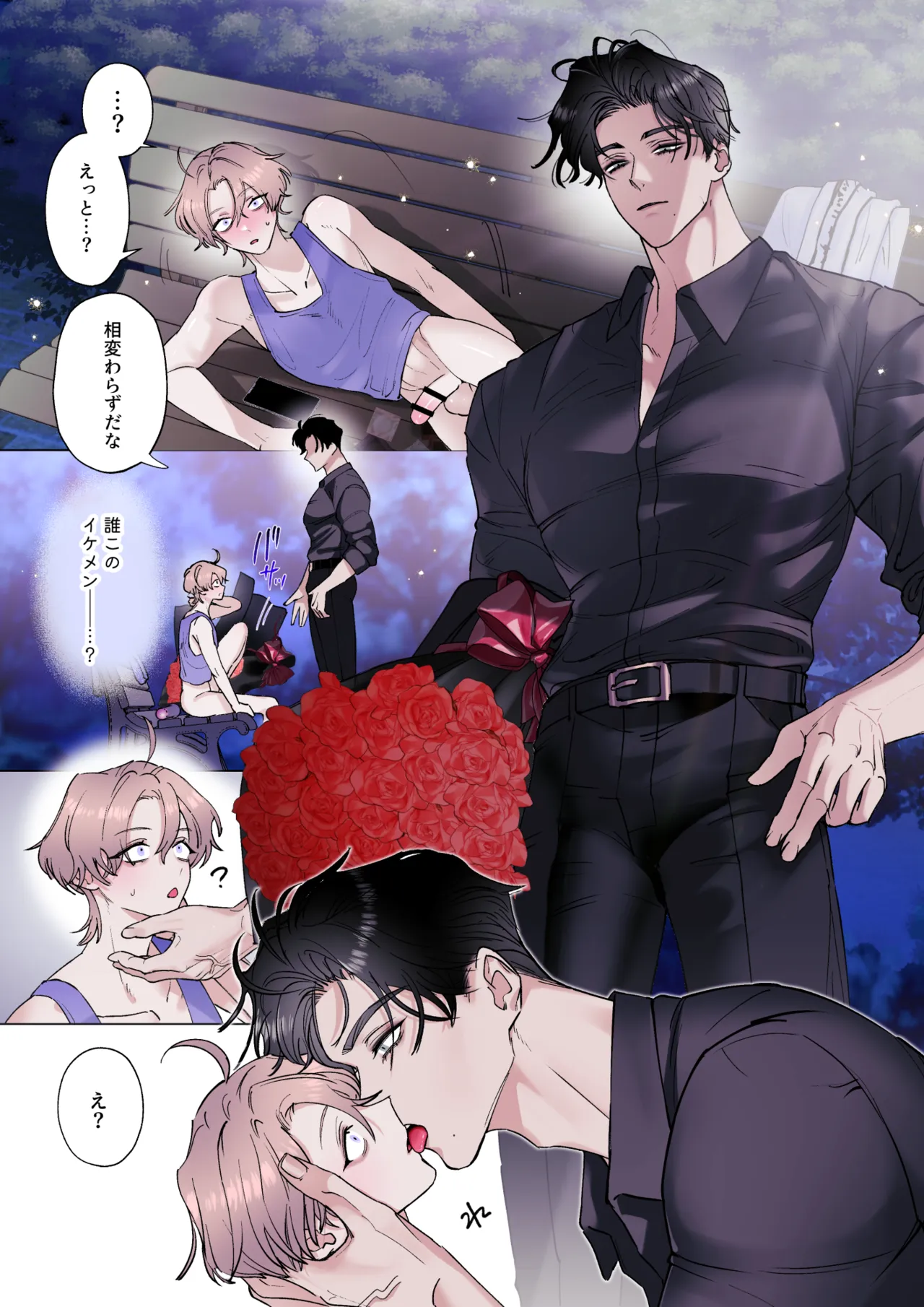 誕生日にデカチン絶倫イケメン男に気絶するまで掘られる話 - Seite 4