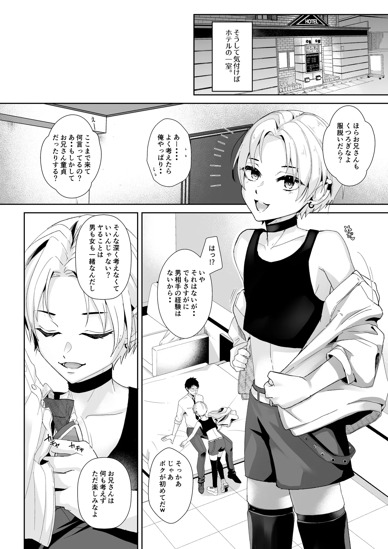 Osuzako to Iwareta node Ore no Honki de Wakarasete Mita - Pagina 3