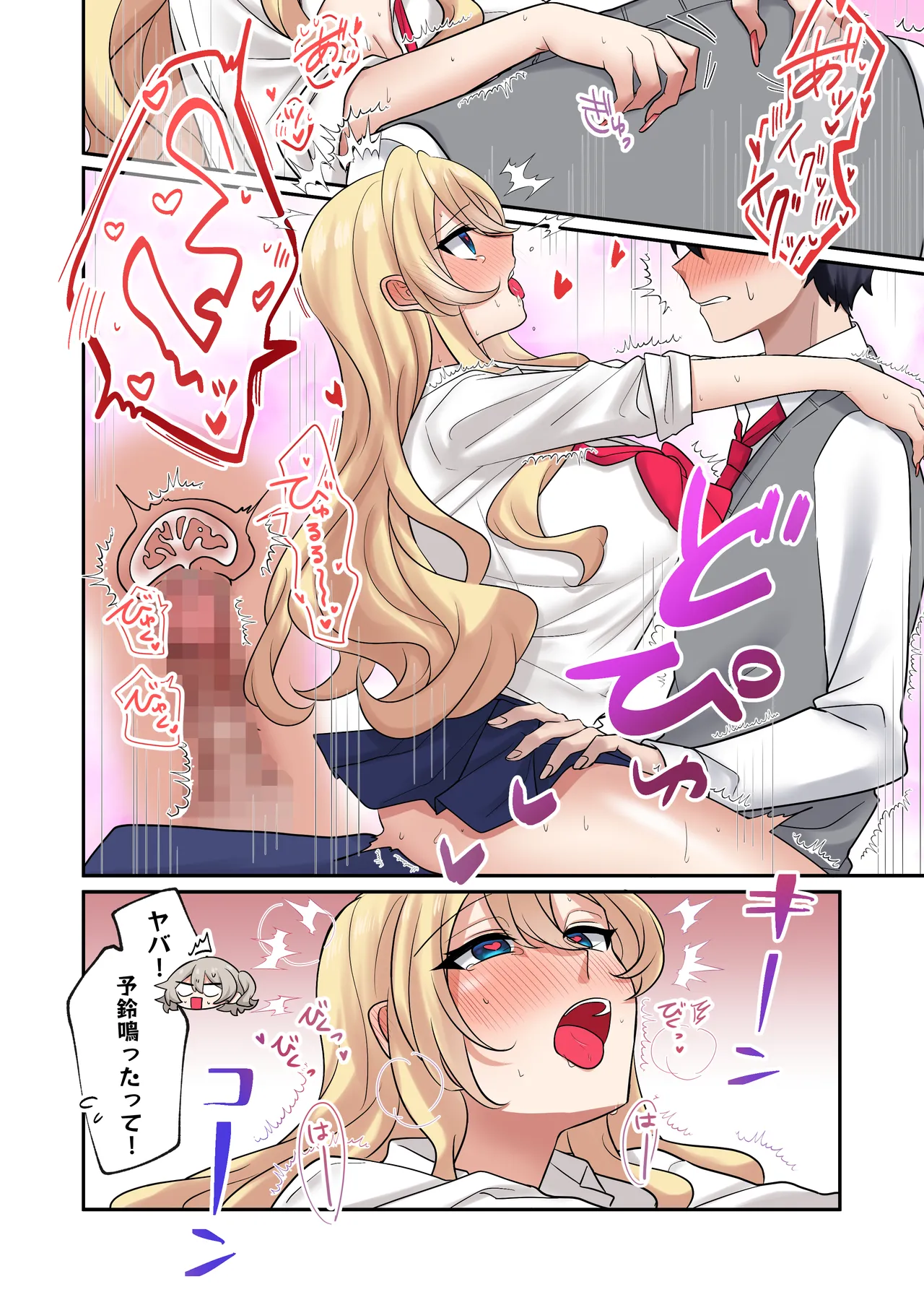 Gal-tachi ni Kawaigarare Sugite, Nakadashi Sex Shimakuru Hanashi 3 - Página 7
