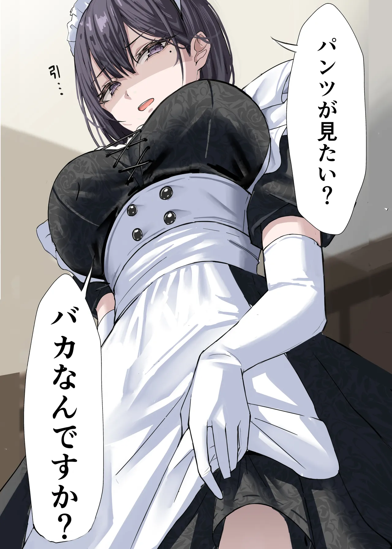Cool-kei  Maid-san ni Meirei Shite Nakadashi SEX suru Hanashi - পৃষ্ঠা 6
