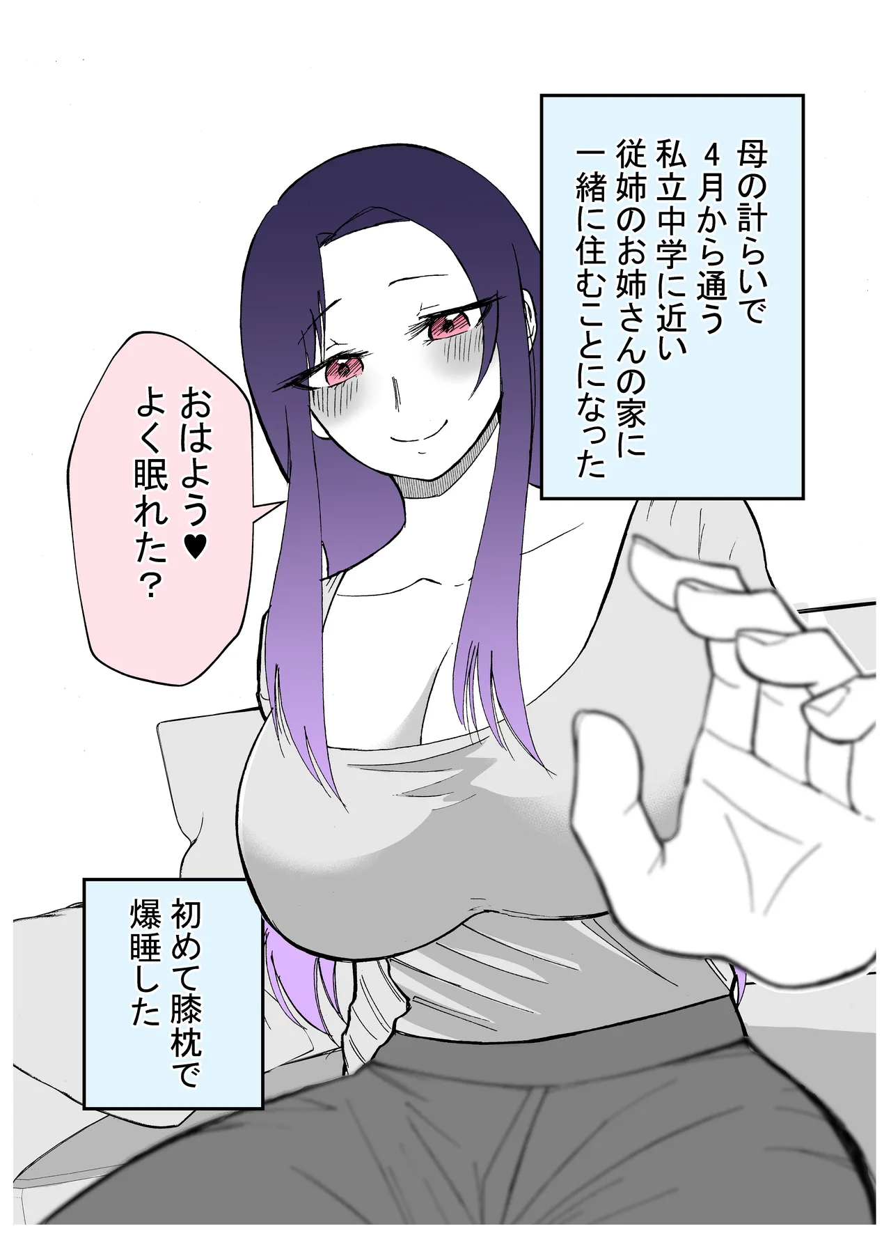 15-Nichigo ni Sei no Yorokobi o Shiru Shota - পৃষ্ঠা 4