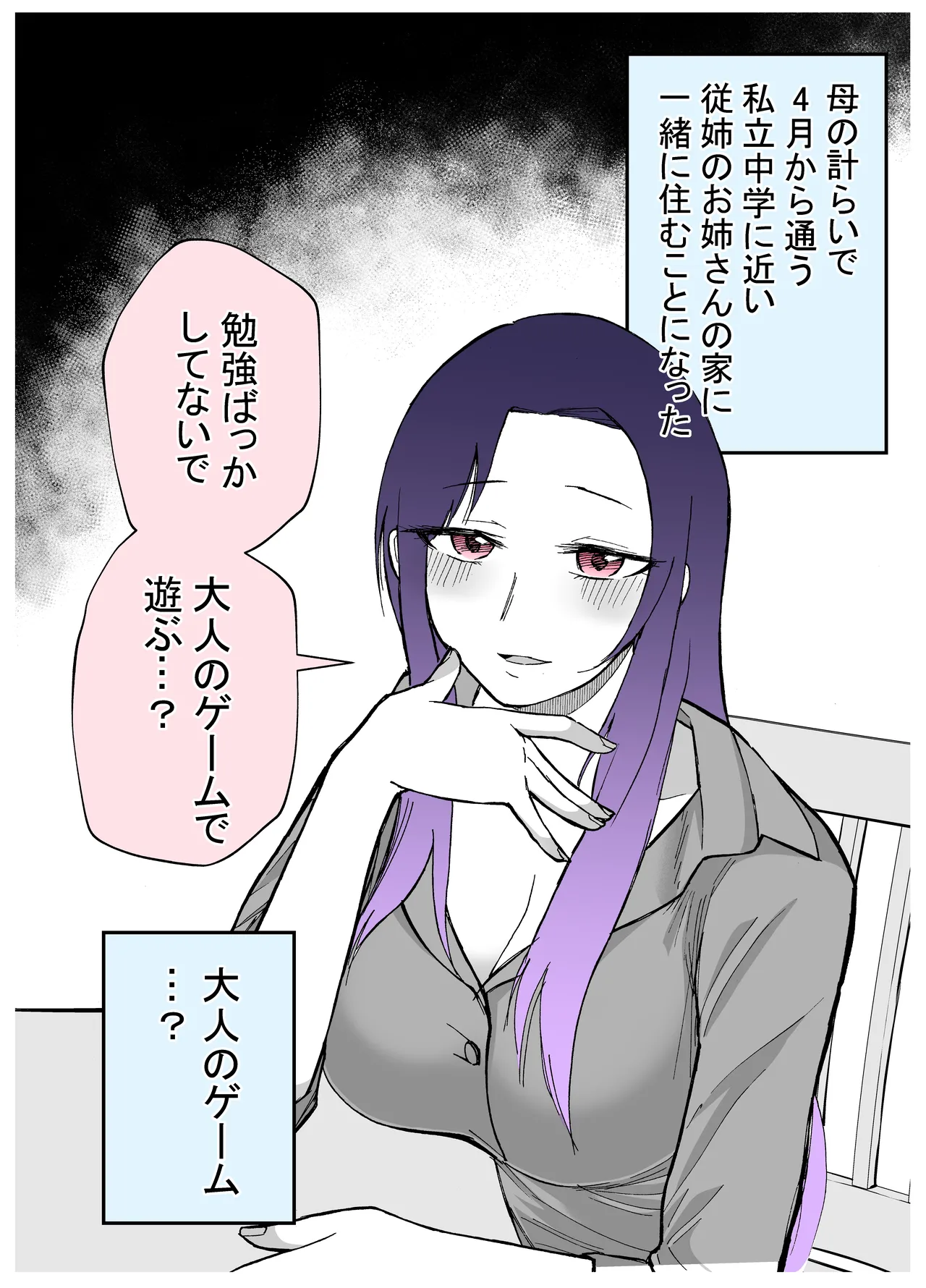 15-Nichigo ni Sei no Yorokobi o Shiru Shota - পৃষ্ঠা 5