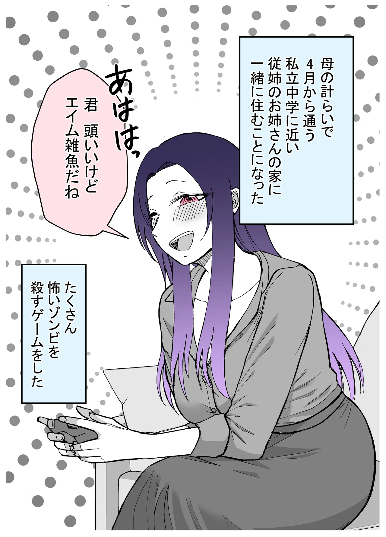 15-Nichigo ni Sei no Yorokobi o Shiru Shota - পৃষ্ঠা 6
