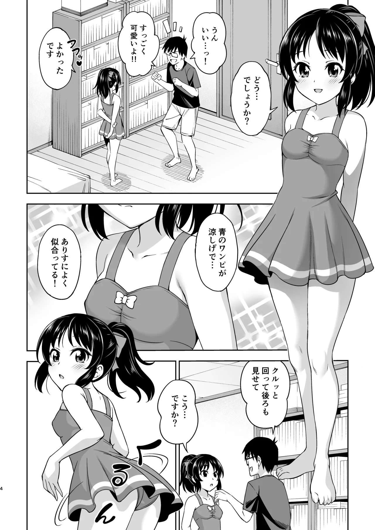 Manatsu no Arisu - Seite 3