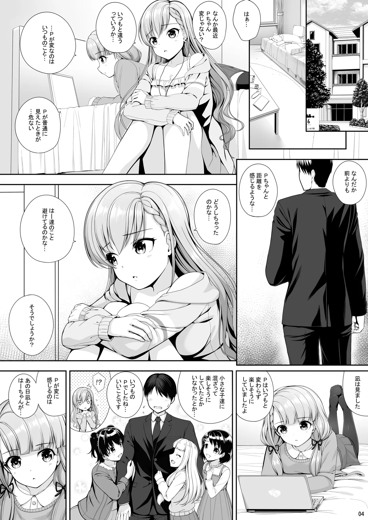 SHORTY×SHORTY -02- - صفحة 4
