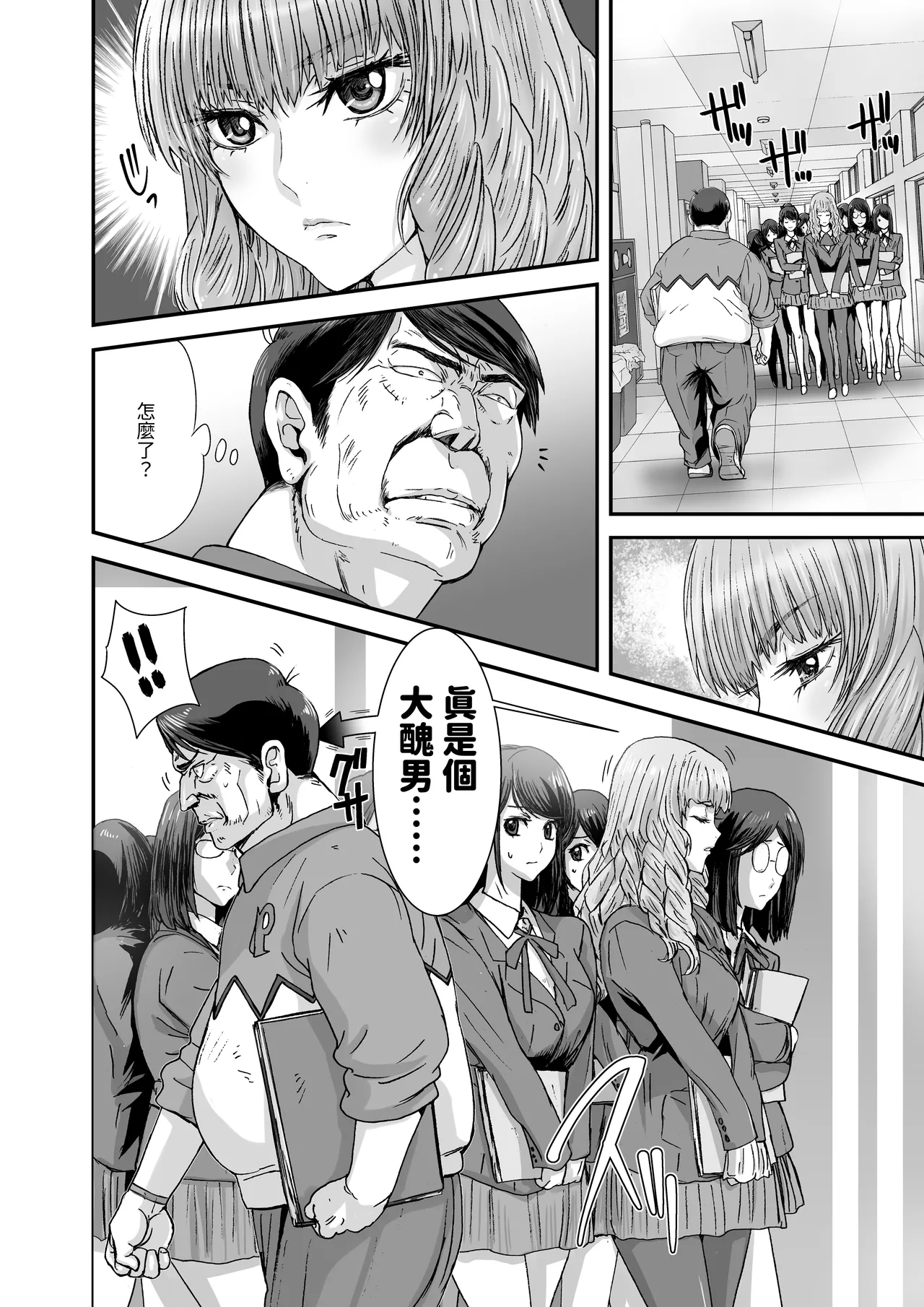 Kuso Takabisha na JK Ojou-sama o Saiminjutsu de Zenshin Seikantai ni Suru. - Página 5